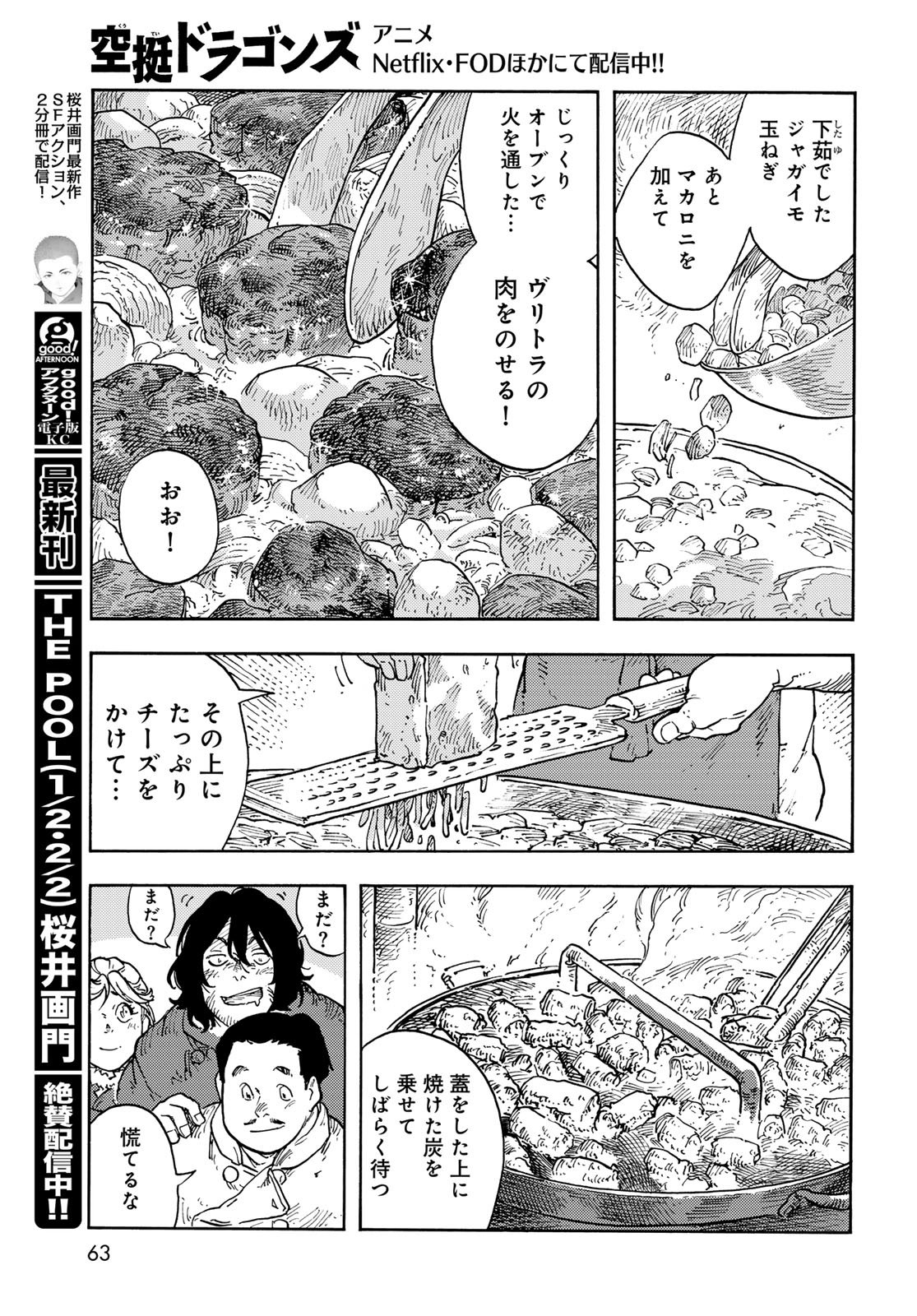 KUUTEI DRAGONS Chapter 111 - Page 15