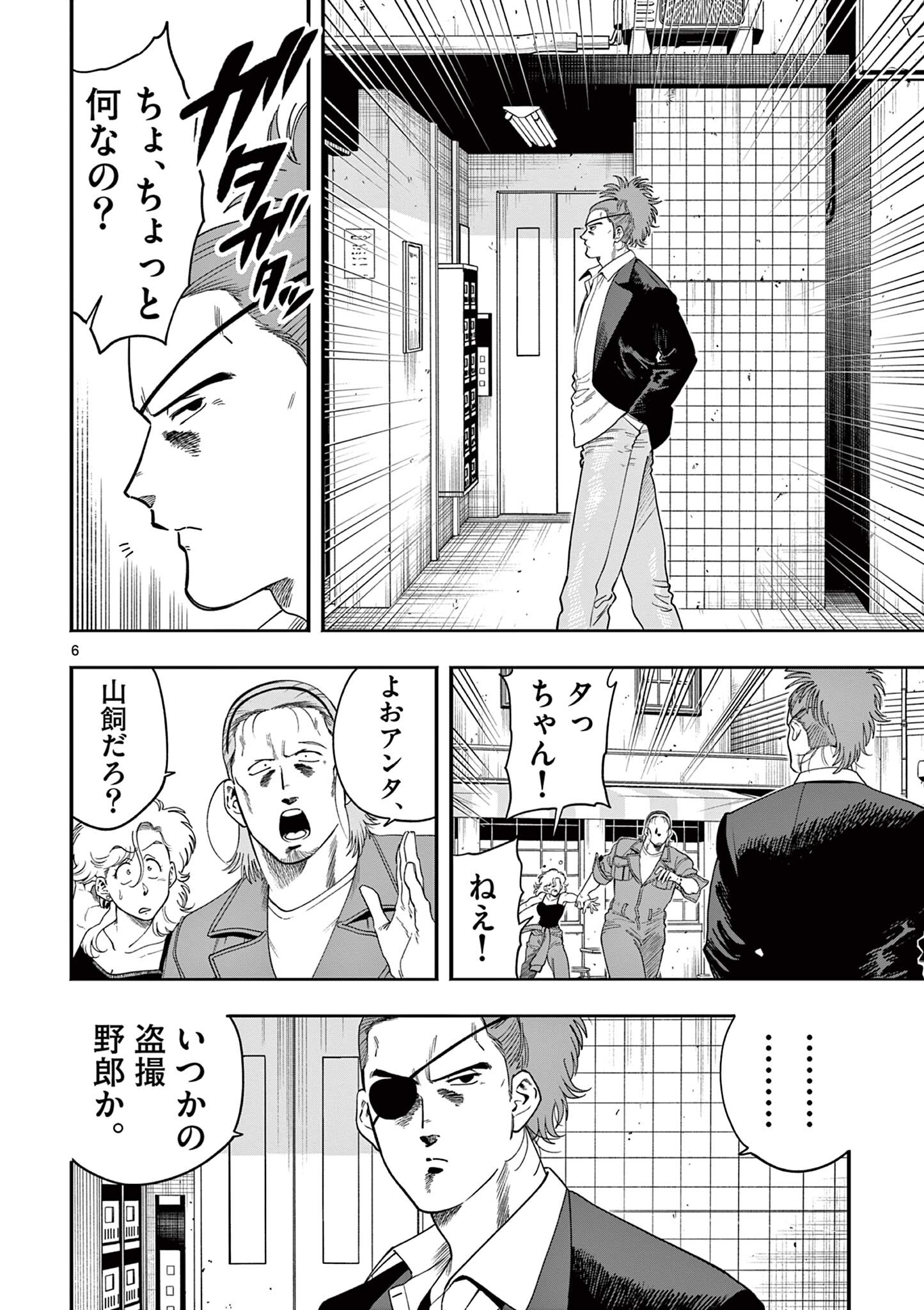 GENKAI! OSHIKATSU DENSETSU YOSHIO Chapter 45 page 6 - nihonkuni.com