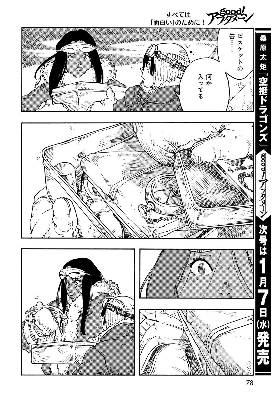 KUUTEI DRAGONS Chapter 111 - Page 30