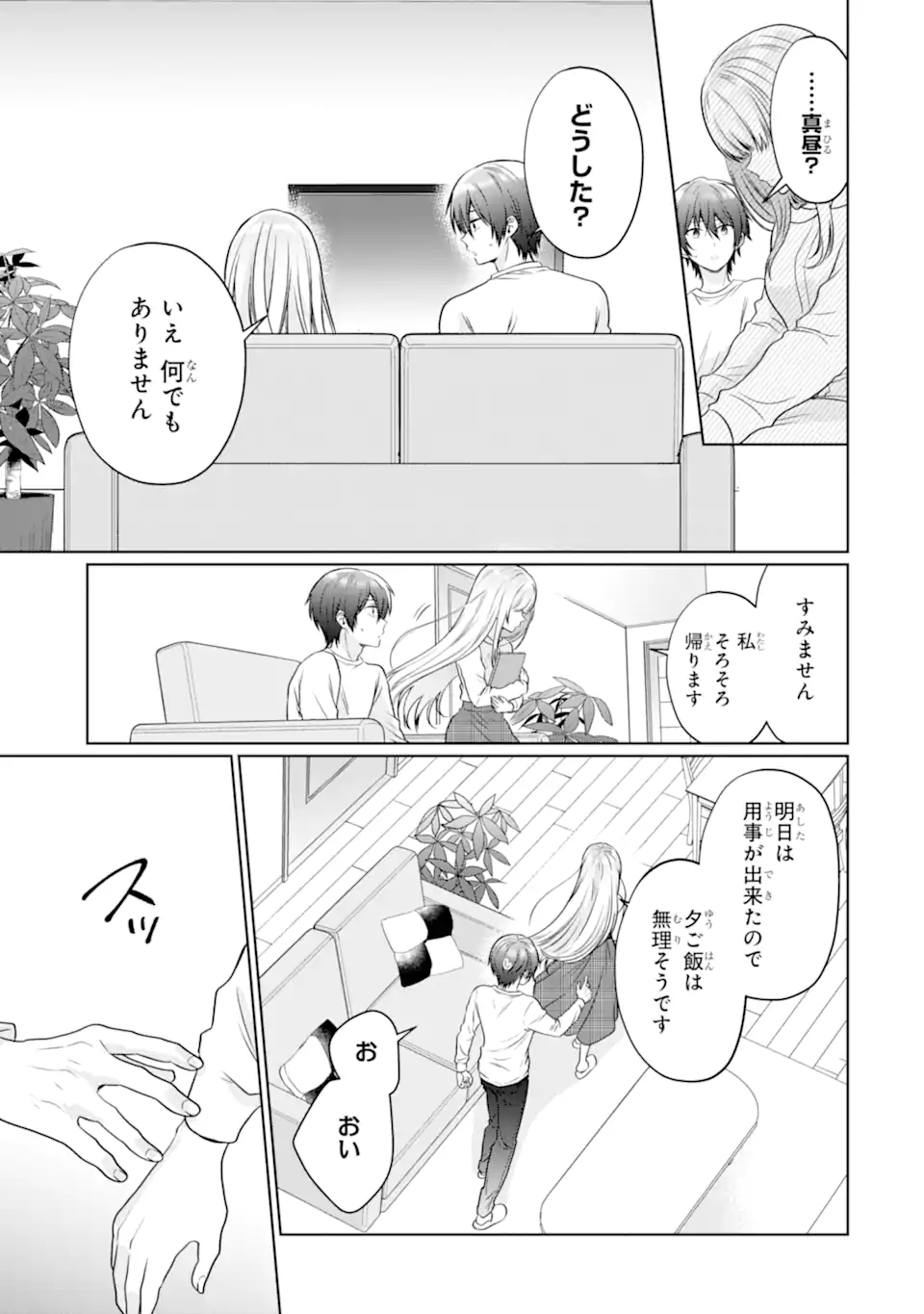 OTONARI NO TENSHI-SAMA NI ITSUNOMANIKA DAME NINGEN NI SARETEITA KEN Chap 21.1 - Pic 7