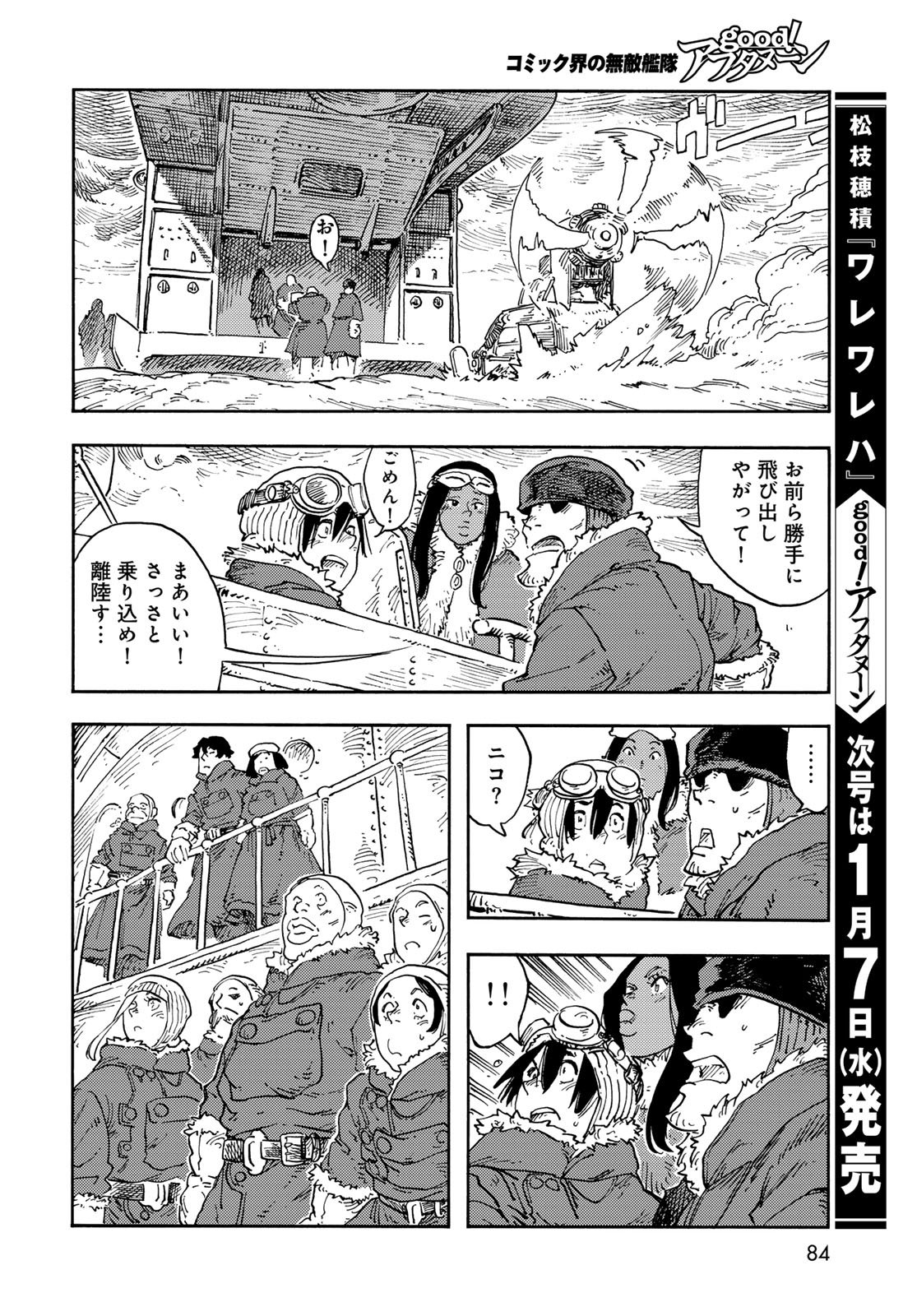 KUUTEI DRAGONS Chapter 111 - Page 36