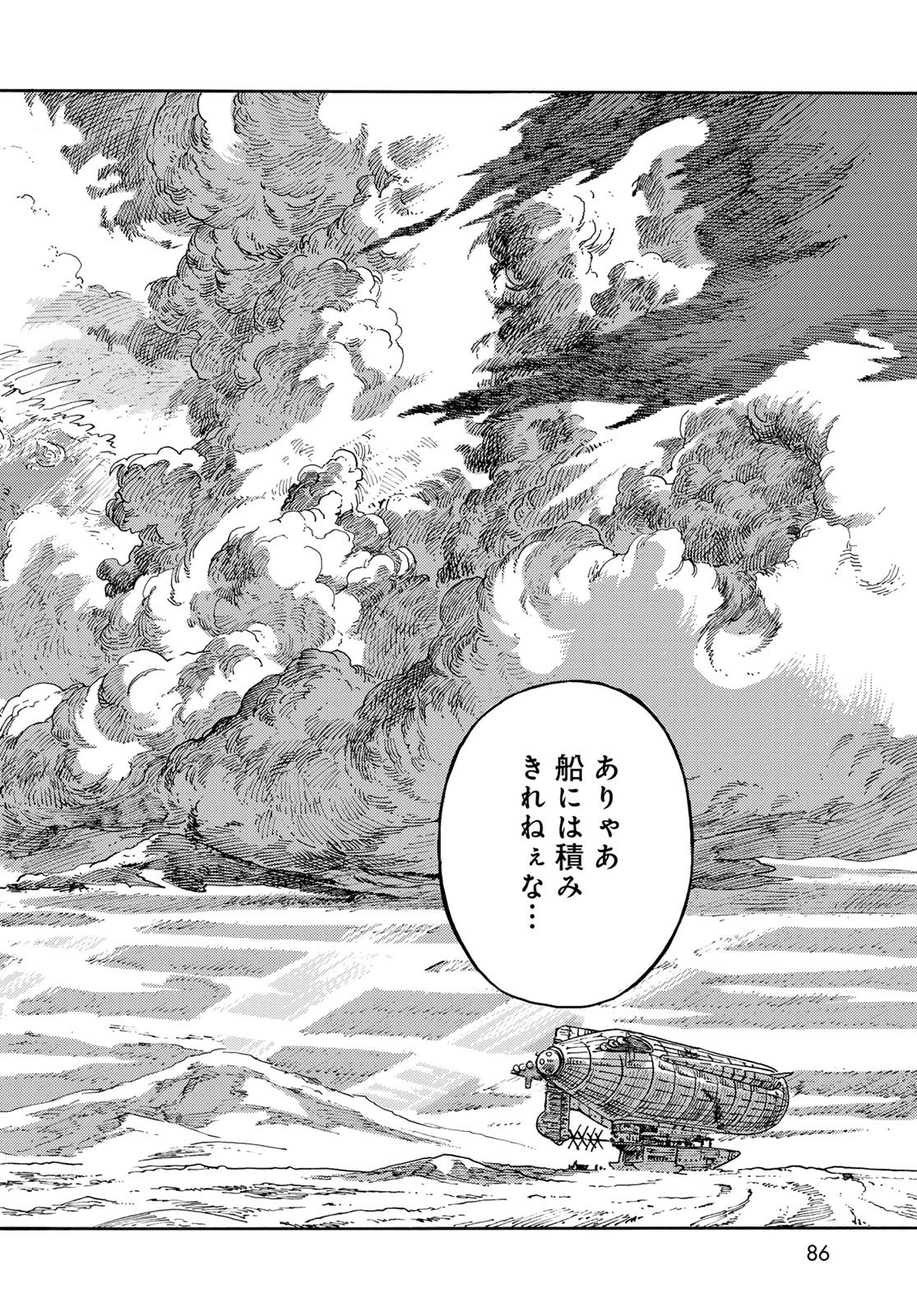 KUUTEI DRAGONS Chapter 111 - Page 38
