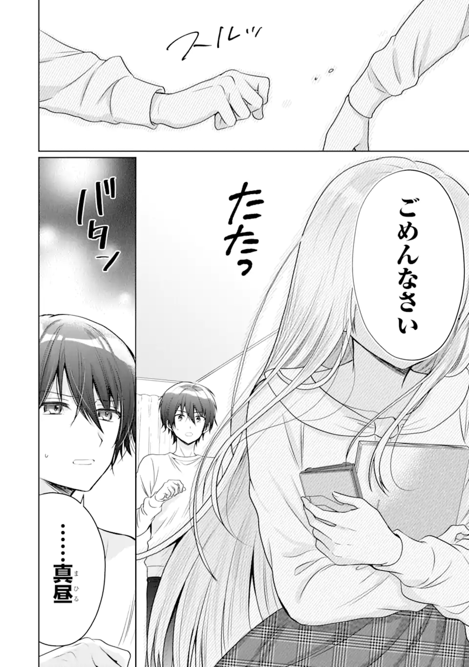 OTONARI NO TENSHI-SAMA NI ITSUNOMANIKA DAME NINGEN NI SARETEITA KEN Chap 21.1 - Pic 8
