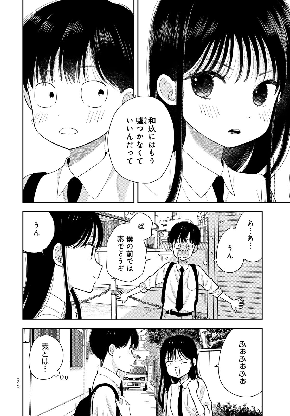 Boku dake ga Shitteru n da ze Chapter 13 page 6 - nihonkuni.com