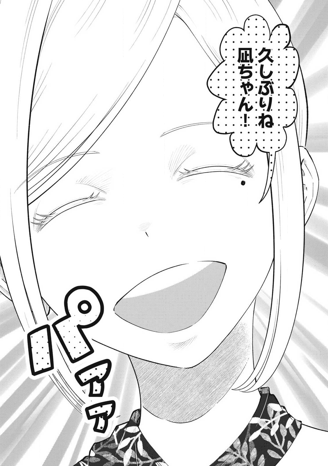 Read TOUTATSU NO AKUTA Chapter 31 [High Quality / Full] - Page 9 - nicomanga.net