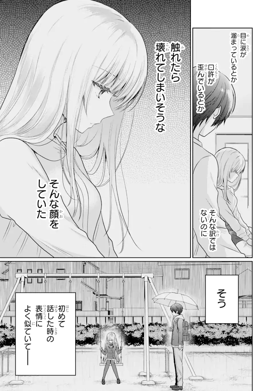OTONARI NO TENSHI-SAMA NI ITSUNOMANIKA DAME NINGEN NI SARETEITA KEN Chap 21.1 - Pic 9