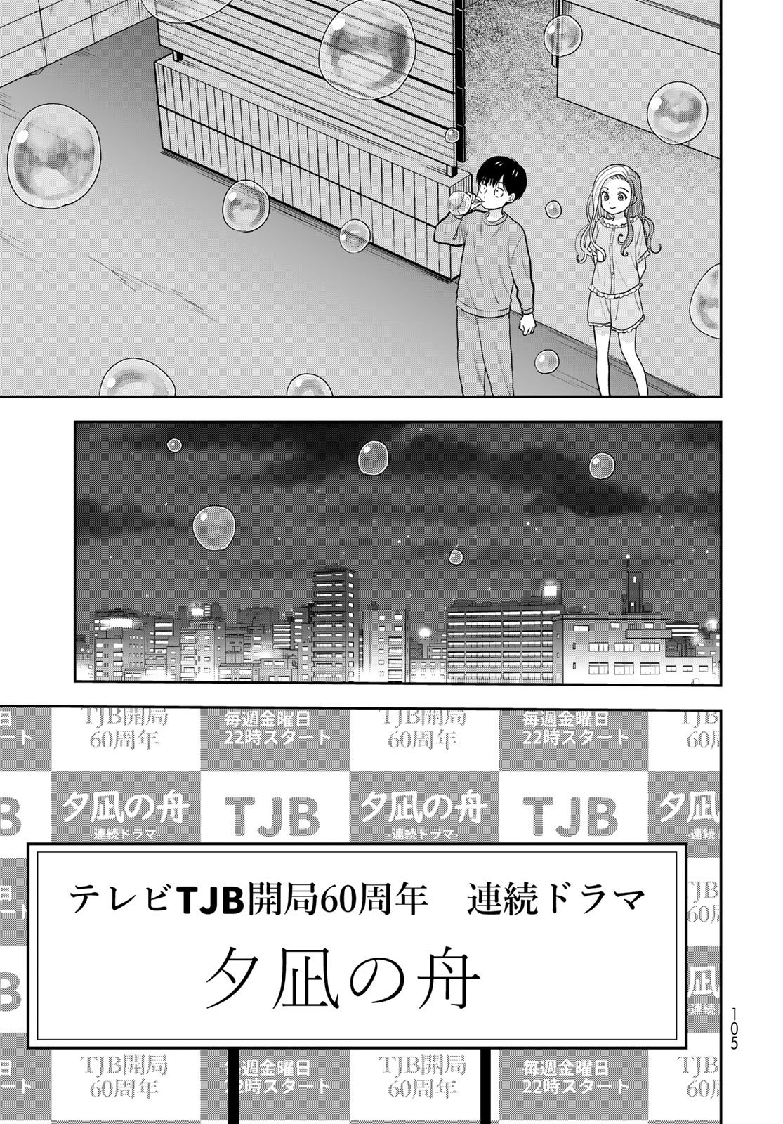 Boku dake ga Shitteru n da ze Chapter 13 page 15 - nihonkuni.com