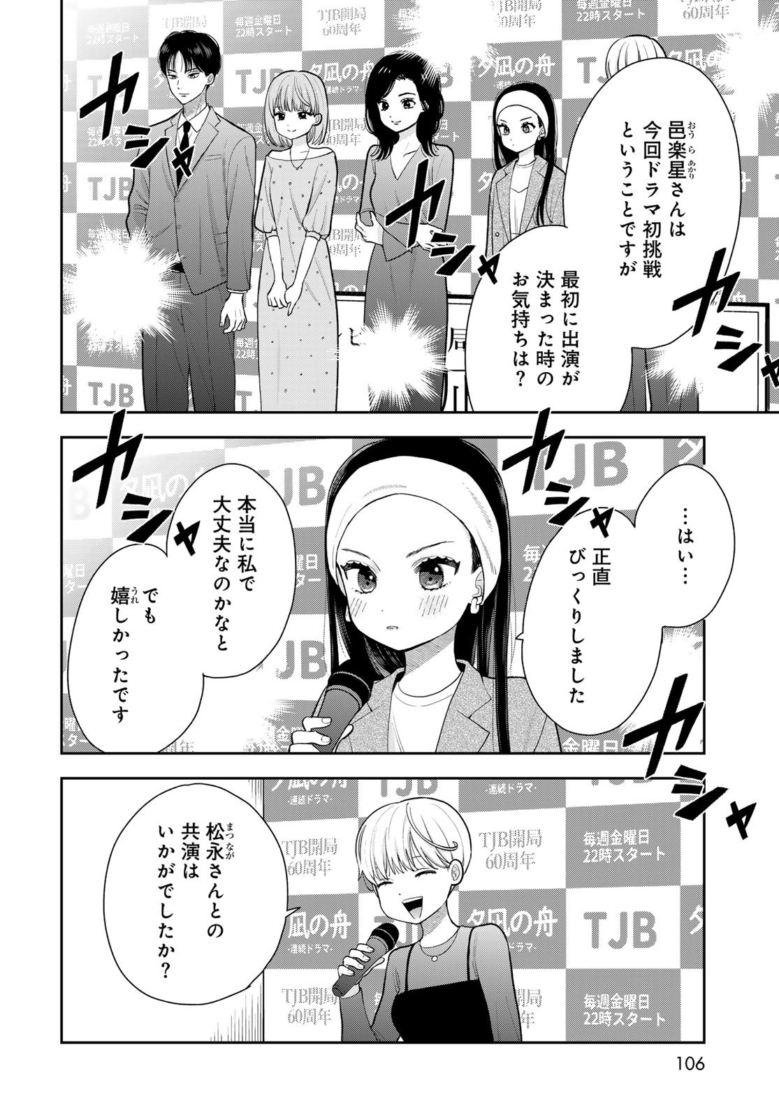 Boku dake ga Shitteru n da ze Chapter 13 page 16 - nihonkuni.com