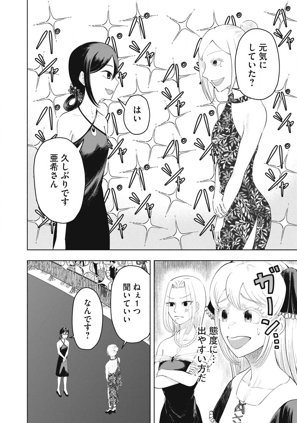 Read TOUTATSU NO AKUTA Chapter 31 [High Quality / Full] - Page 10 - nicomanga.net