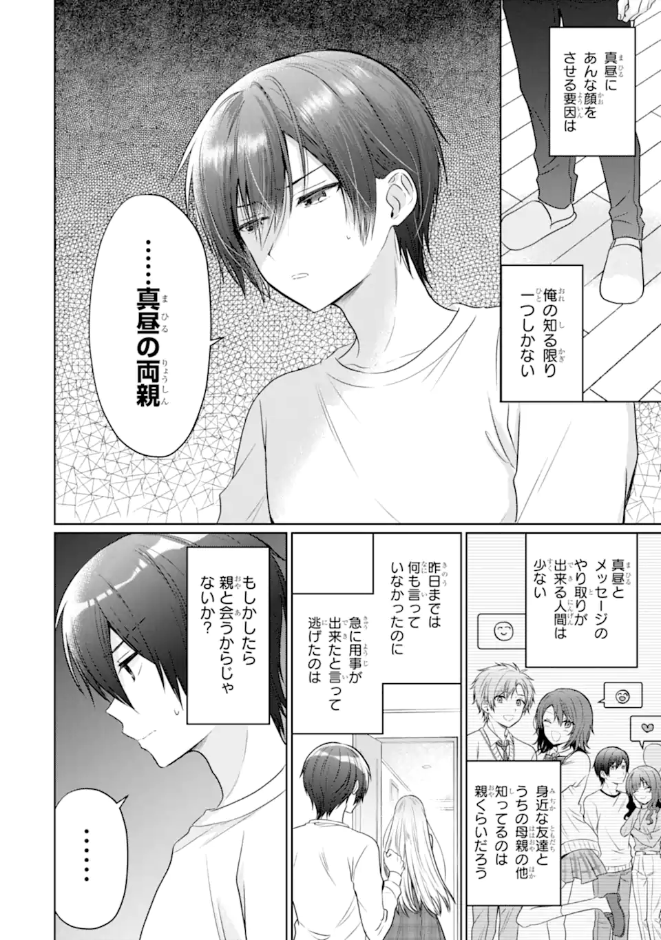 OTONARI NO TENSHI-SAMA NI ITSUNOMANIKA DAME NINGEN NI SARETEITA KEN Chap 21.1 - Pic 10