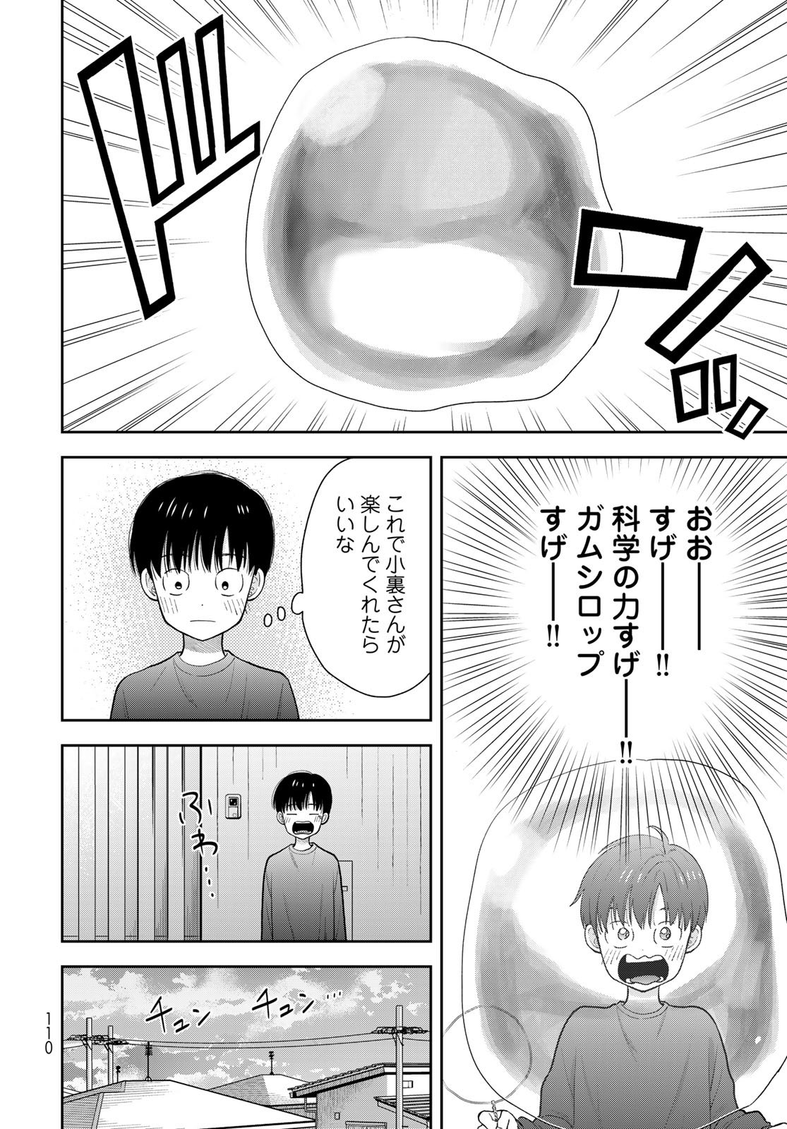 Boku dake ga Shitteru n da ze Chapter 13 page 20 - nihonkuni.com