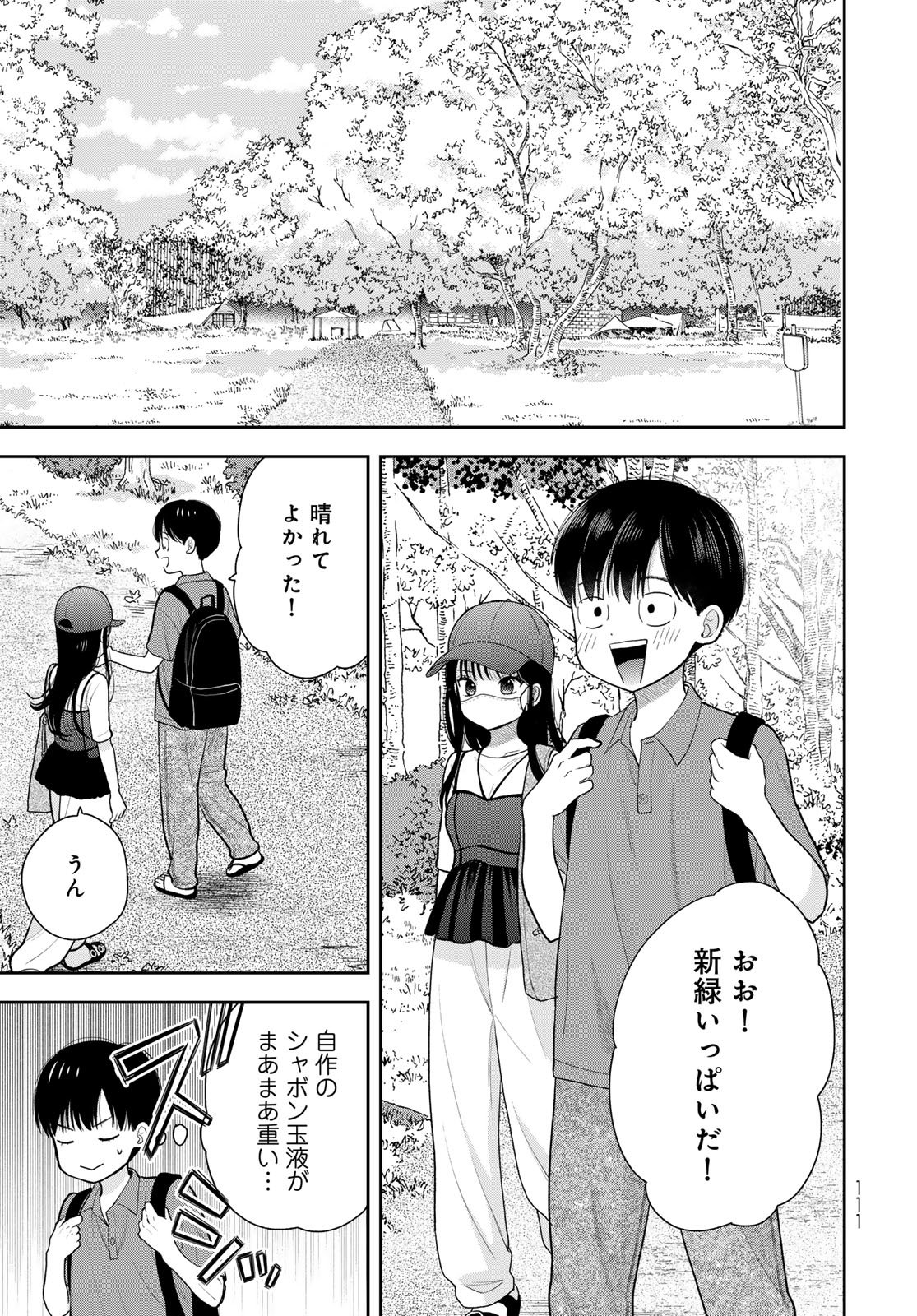 Boku dake ga Shitteru n da ze Chapter 13 page 21 - nihonkuni.com