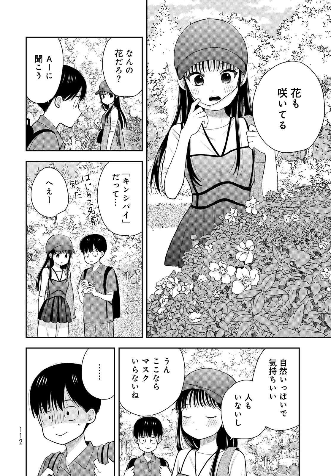 Boku dake ga Shitteru n da ze Chapter 13 page 22 - nihonkuni.com