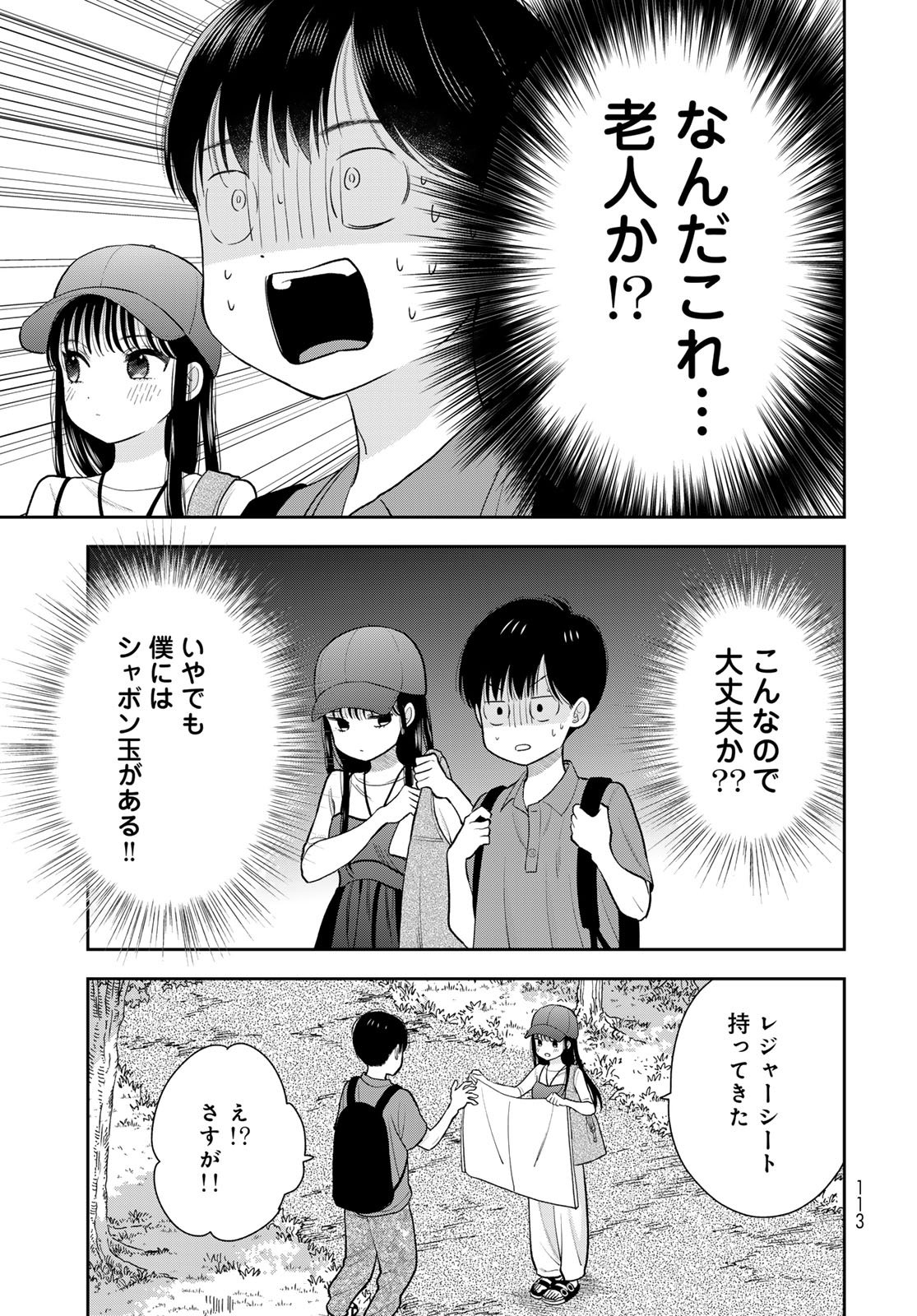 Boku dake ga Shitteru n da ze Chapter 13 page 23 - nihonkuni.com