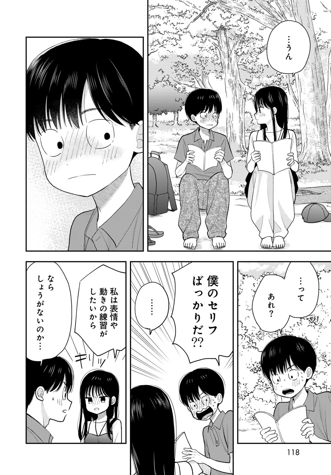 Boku dake ga Shitteru n da ze Chapter 13 page 28 - nihonkuni.com