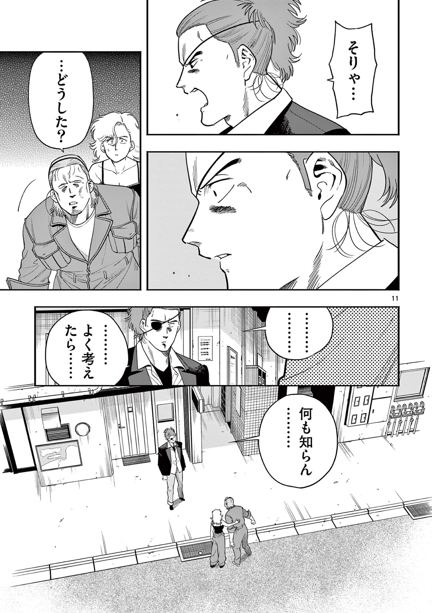 GENKAI! OSHIKATSU DENSETSU YOSHIO Chapter 45 page 11 - nihonkuni.com