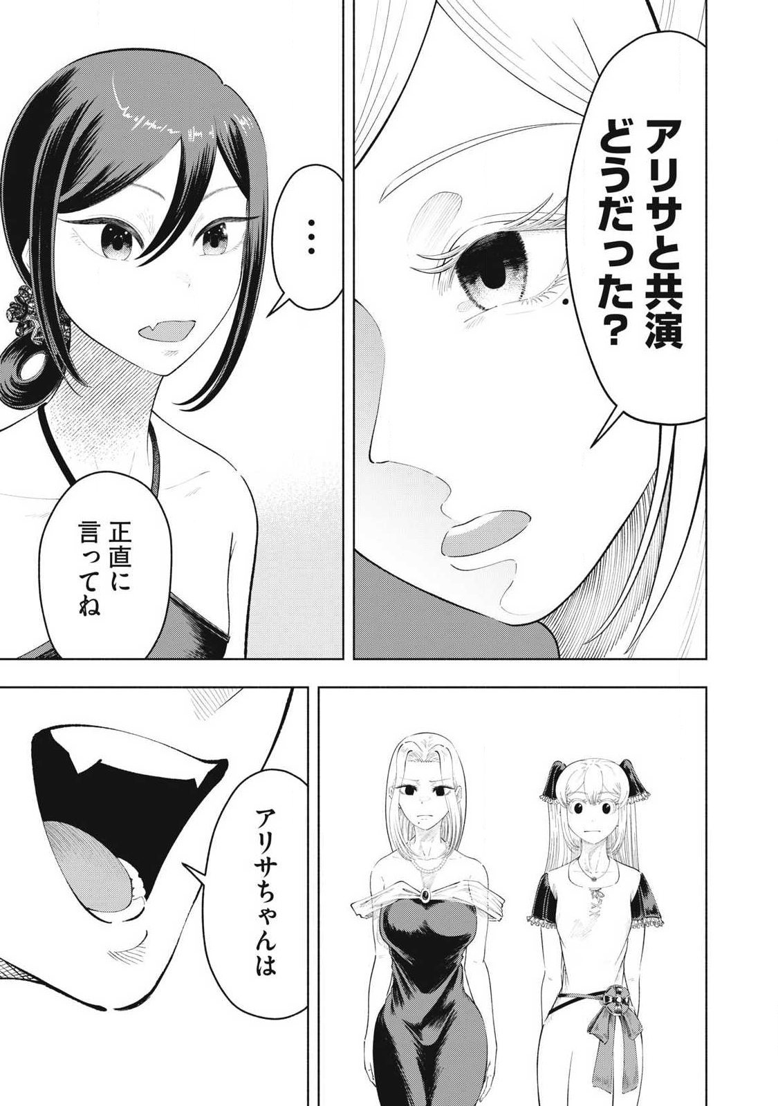 Read TOUTATSU NO AKUTA Chapter 31 [High Quality / Full] - Page 11 - nicomanga.net