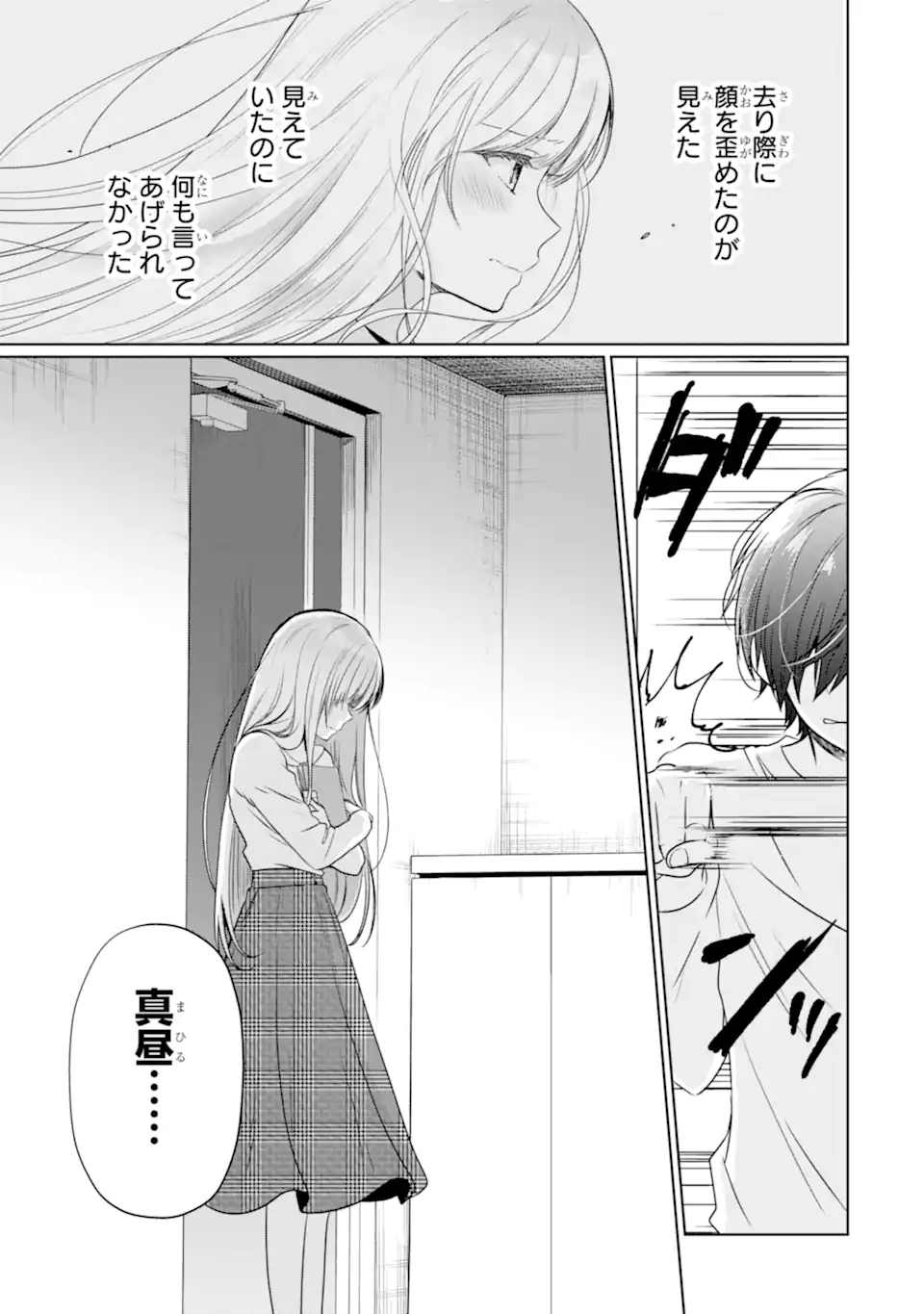 OTONARI NO TENSHI-SAMA NI ITSUNOMANIKA DAME NINGEN NI SARETEITA KEN Chap 21.1 - Pic 11