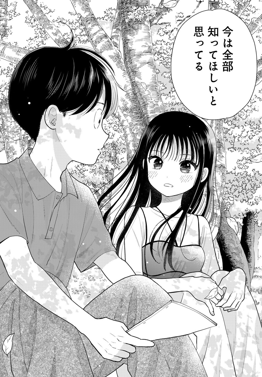 Boku dake ga Shitteru n da ze Chapter 13 page 30 - nihonkuni.com