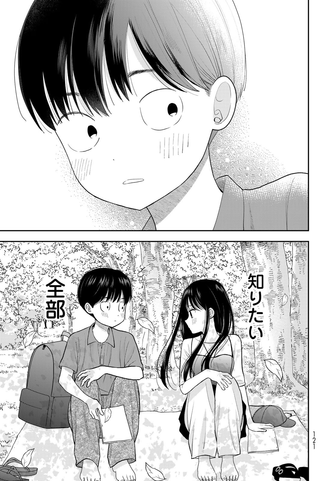 Boku dake ga Shitteru n da ze Chapter 13 page 31 - nihonkuni.com