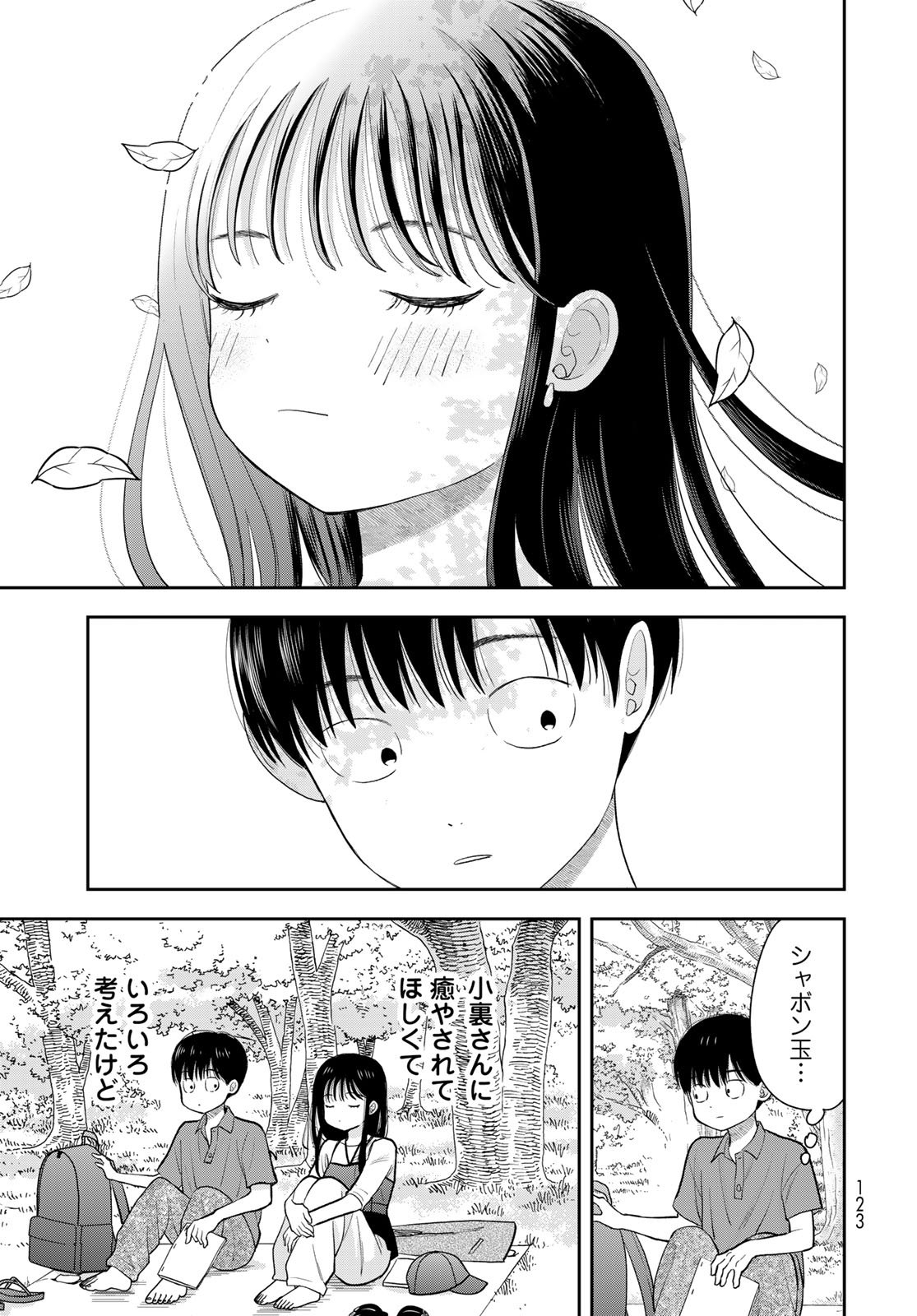 Boku dake ga Shitteru n da ze Chapter 13 page 33 - nihonkuni.com