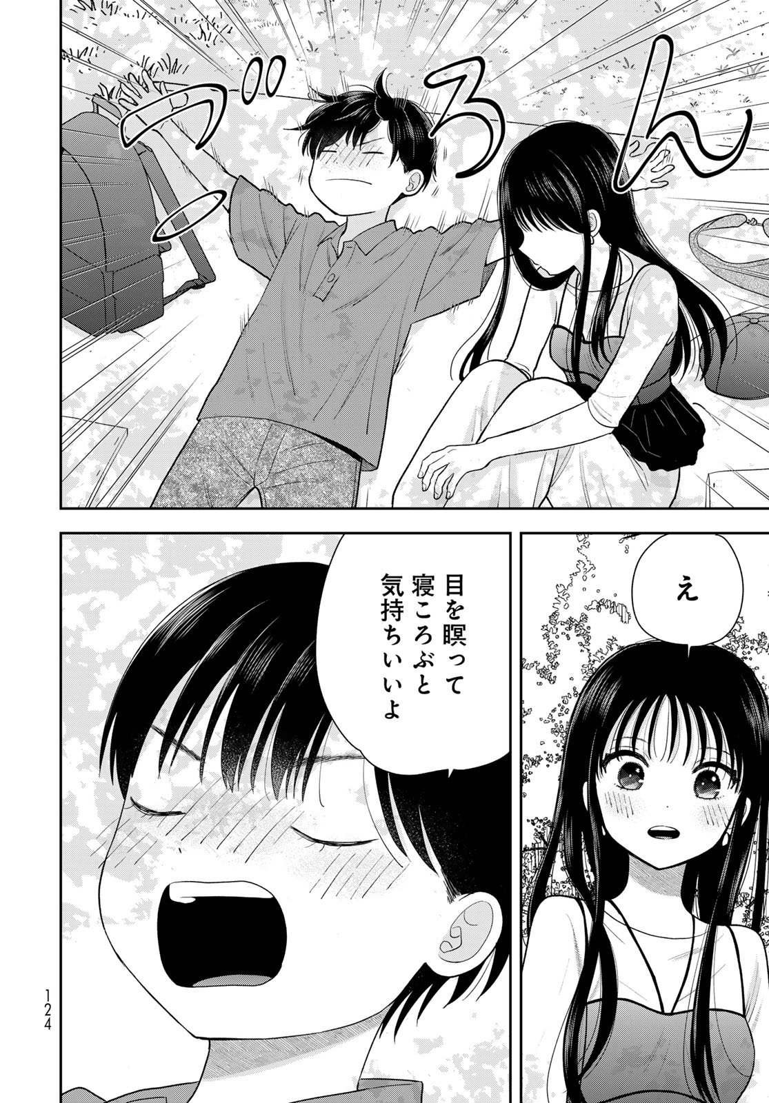 Boku dake ga Shitteru n da ze Chapter 13 page 34 - nihonkuni.com