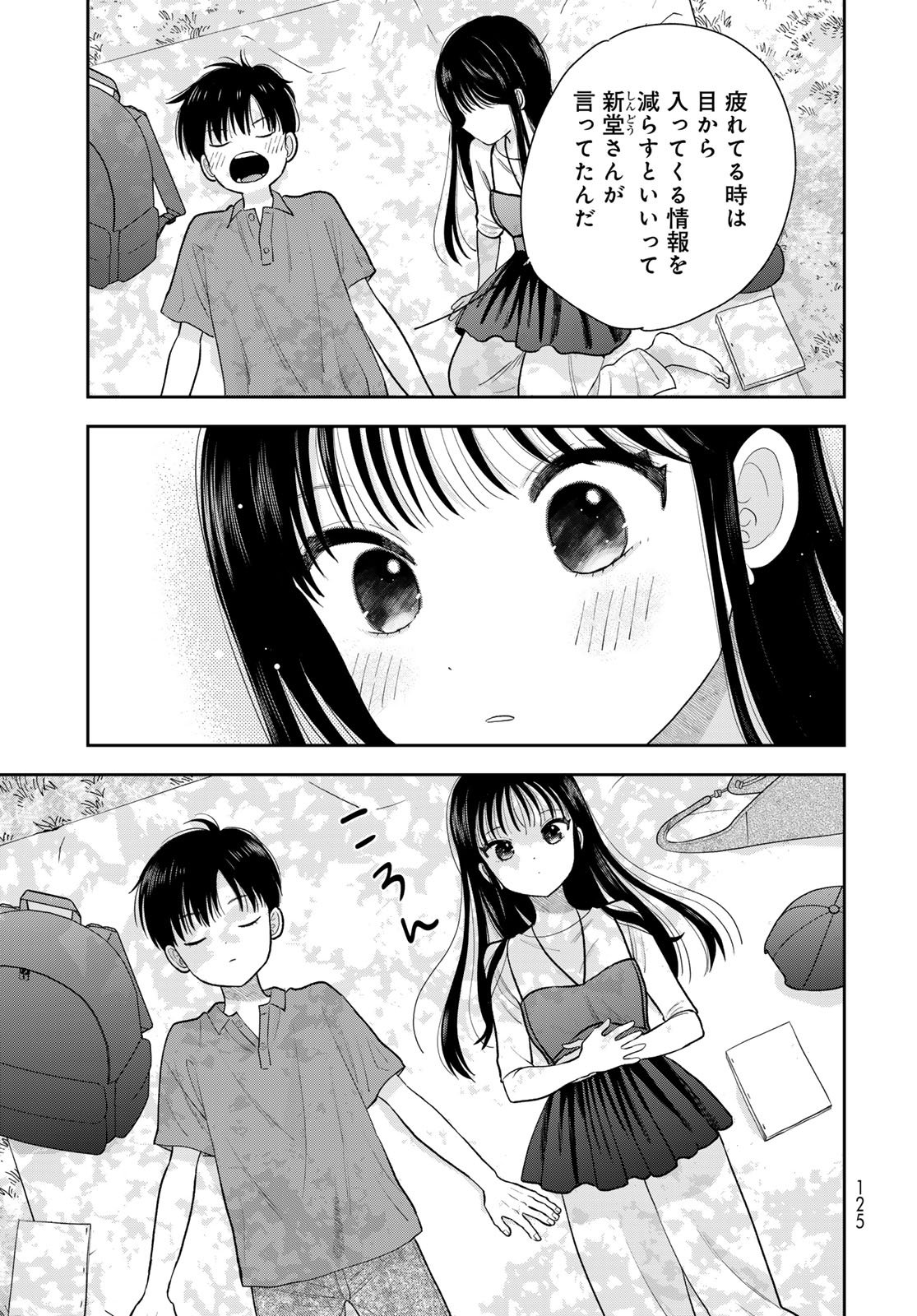 Boku dake ga Shitteru n da ze Chapter 13 page 35 - nihonkuni.com