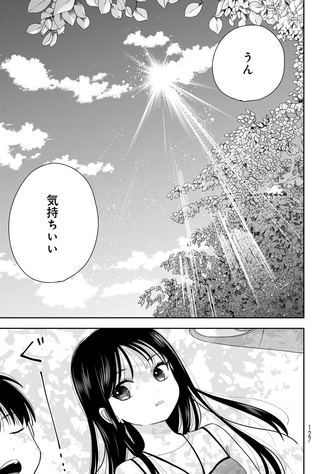 Boku dake ga Shitteru n da ze Chapter 13 page 37 - nihonkuni.com