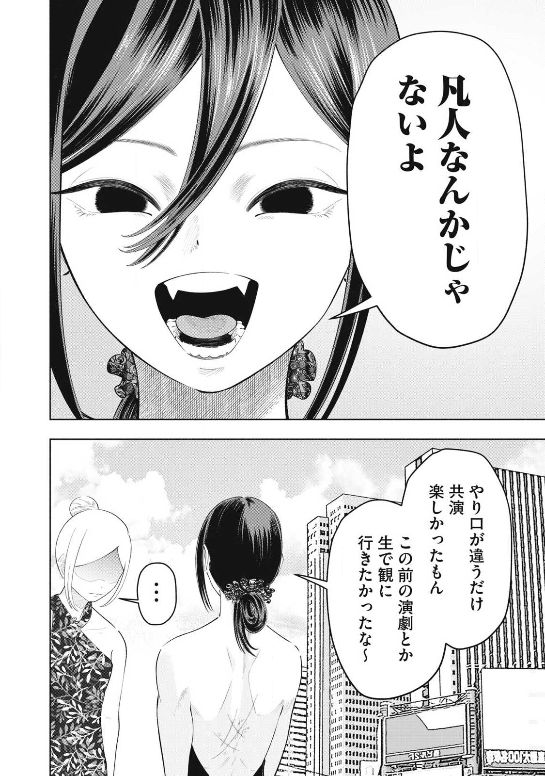 Read TOUTATSU NO AKUTA Chapter 31 [High Quality / Full] - Page 12 - nicomanga.net