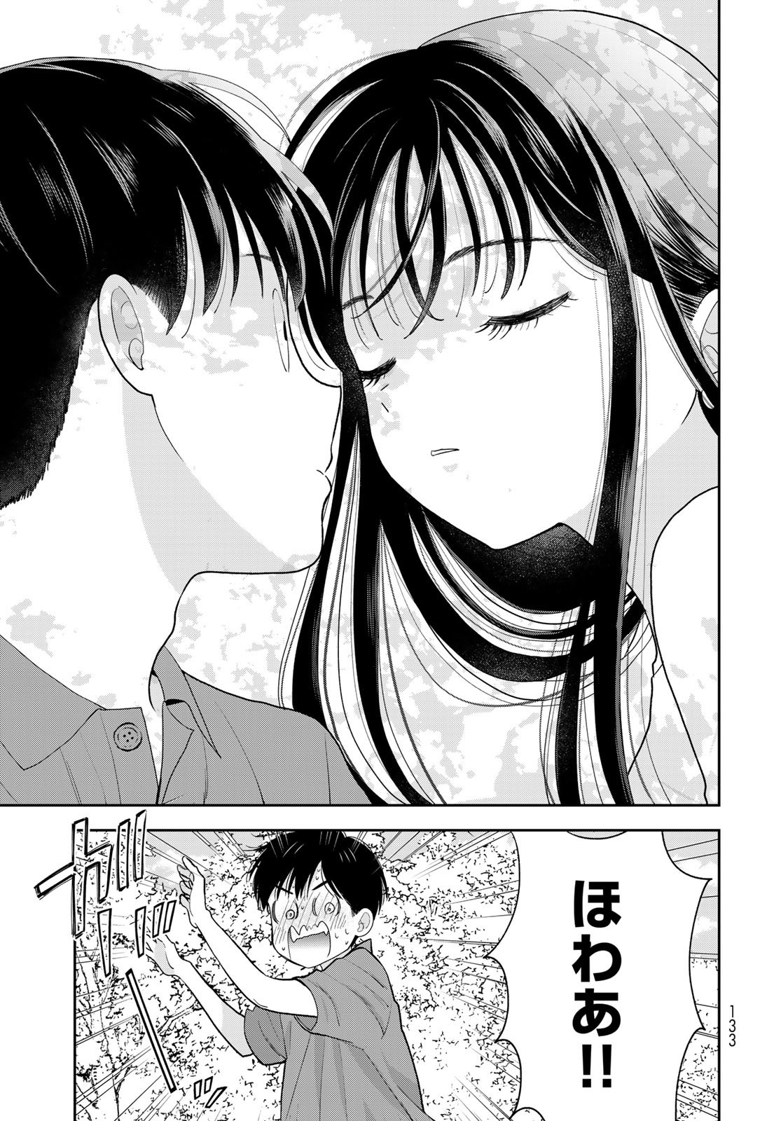 Boku dake ga Shitteru n da ze Chapter 13 page 43 - nihonkuni.com