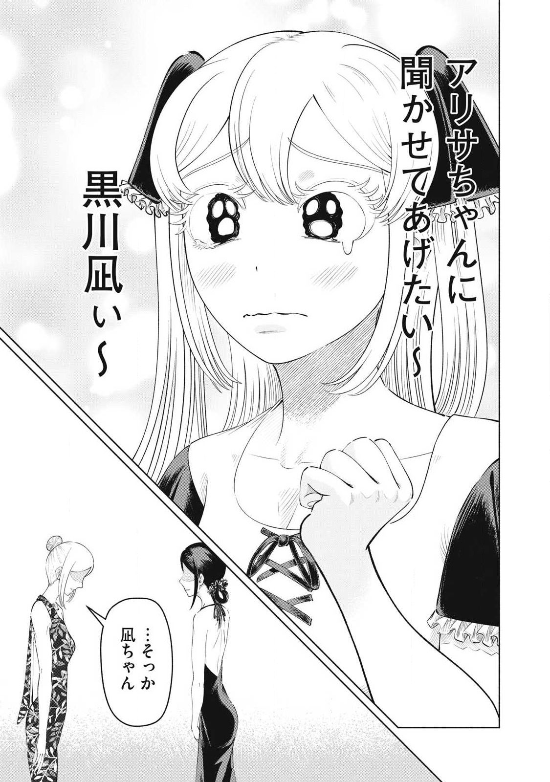 Read TOUTATSU NO AKUTA Chapter 31 [High Quality / Full] - Page 13 - nicomanga.net