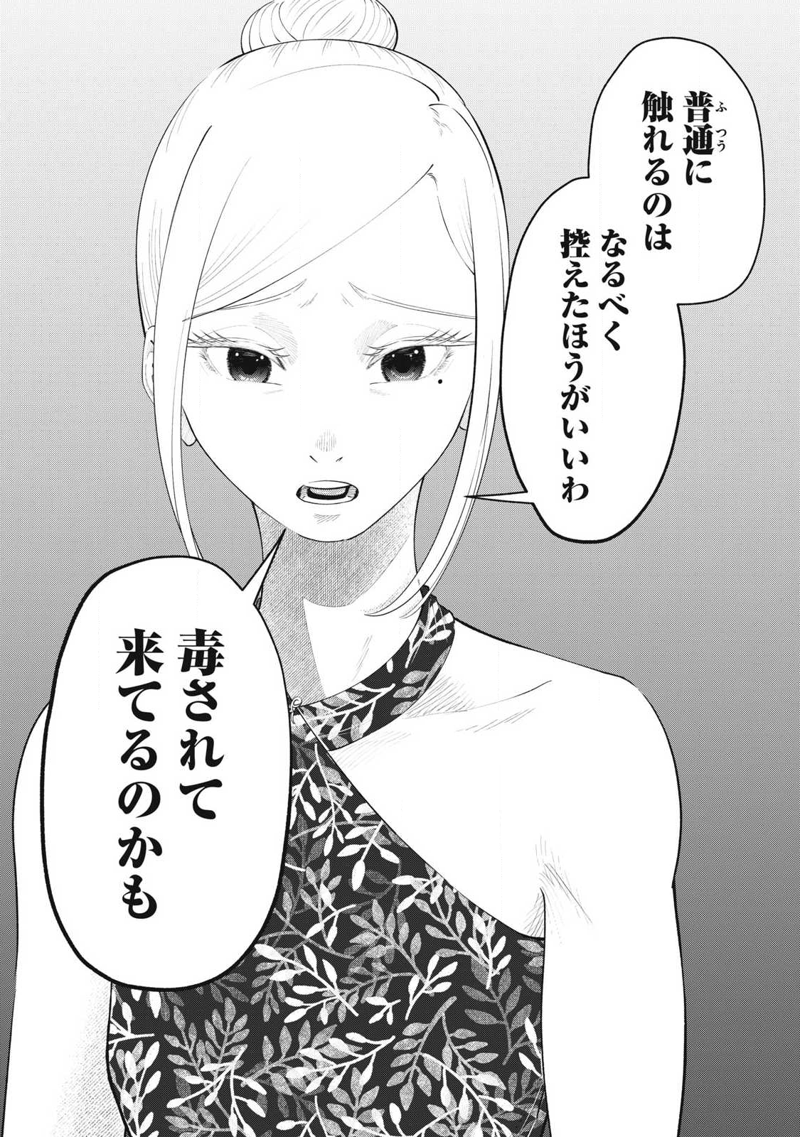 Read TOUTATSU NO AKUTA Chapter 31 [High Quality / Full] - Page 14 - nicomanga.net
