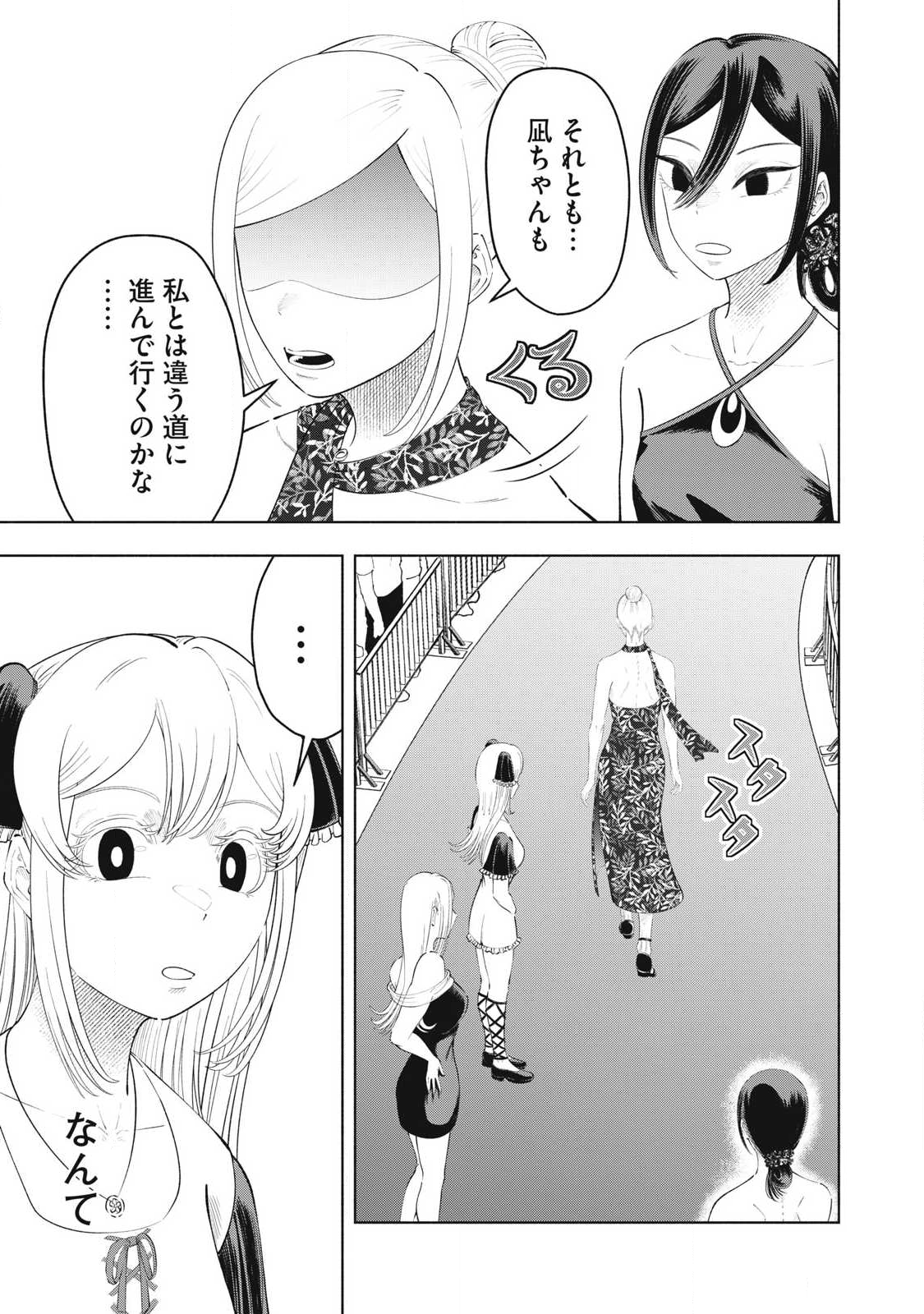 Read TOUTATSU NO AKUTA Chapter 31 [High Quality / Full] - Page 15 - nicomanga.net