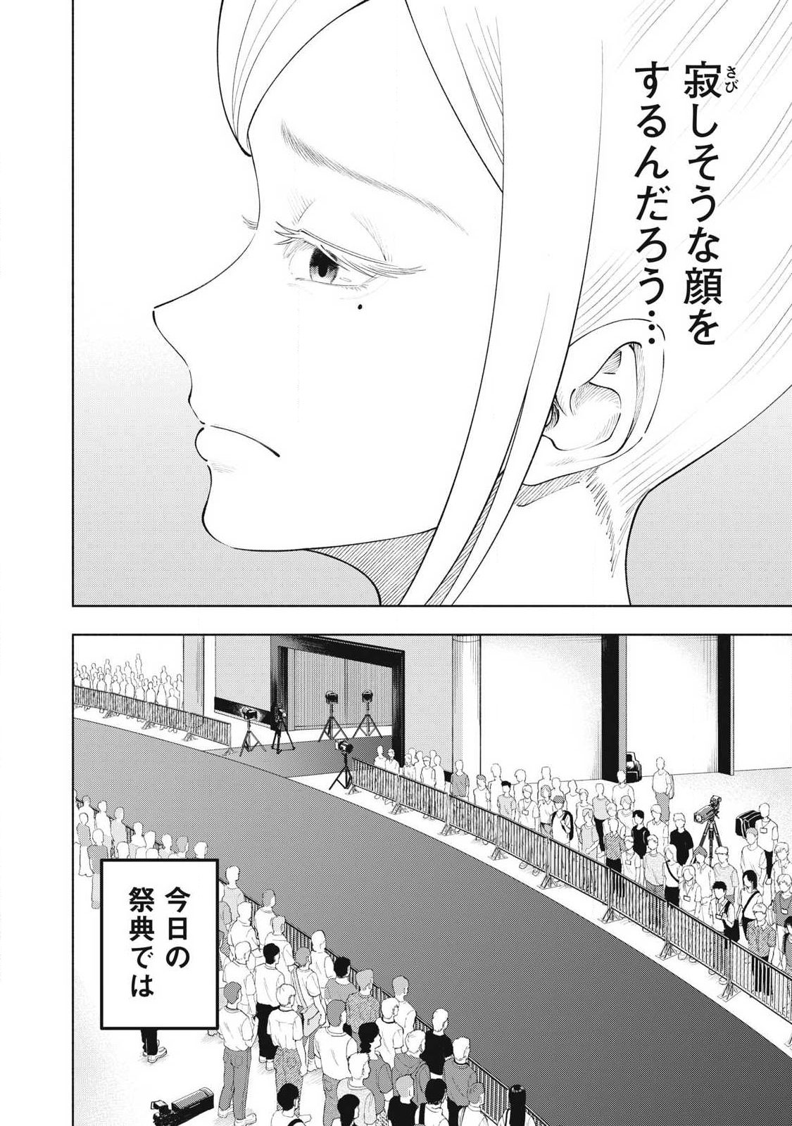 Read TOUTATSU NO AKUTA Chapter 31 [High Quality / Full] - Page 16 - nicomanga.net