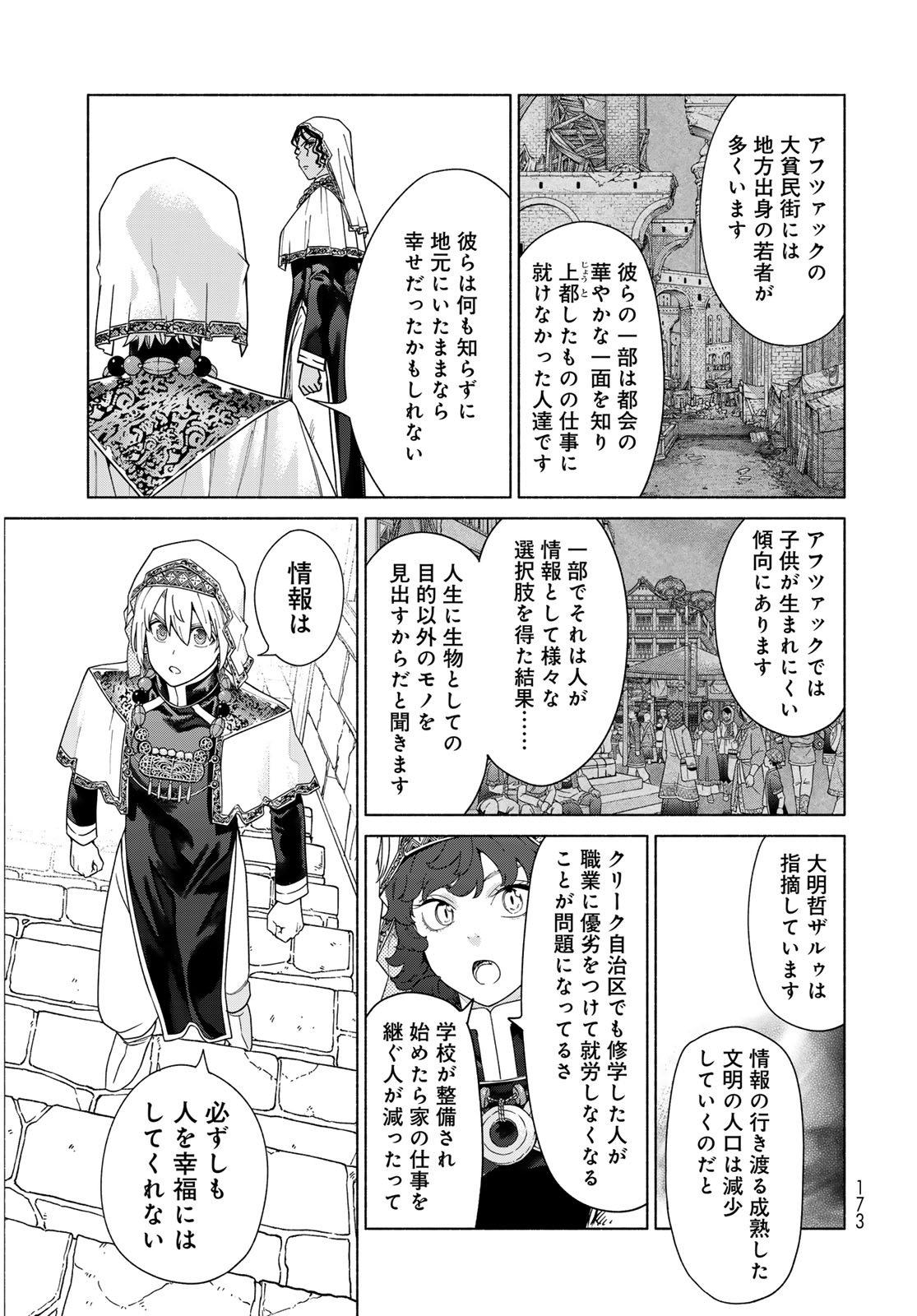 TOSHOKAN NO DAIMAJUTSUSHI Chapter 54.2 - Page 5