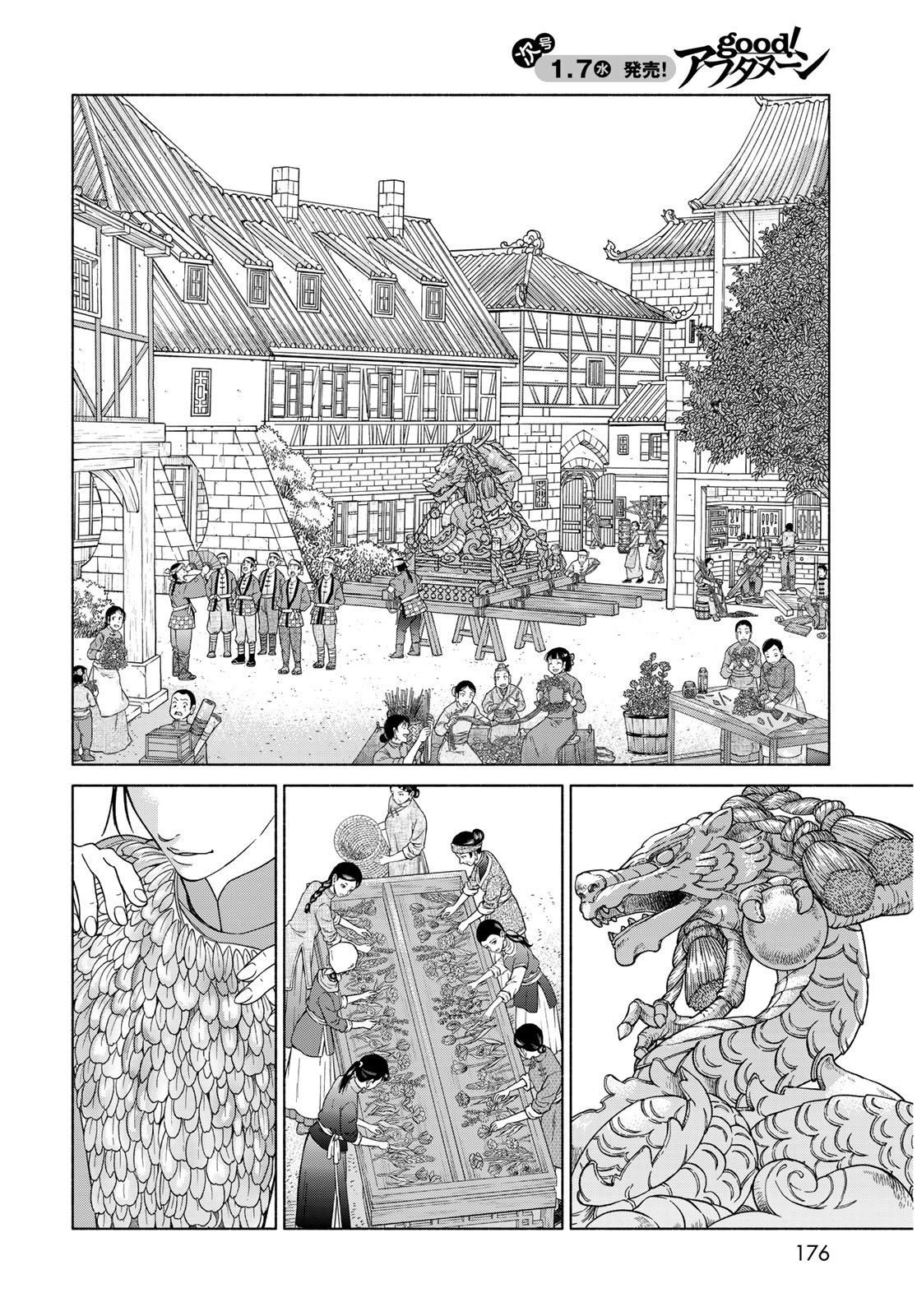 TOSHOKAN NO DAIMAJUTSUSHI Chapter 54.2 - Page 8