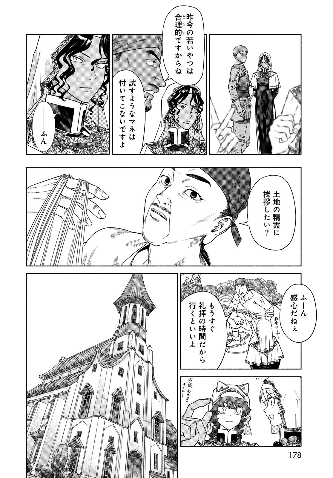 TOSHOKAN NO DAIMAJUTSUSHI Chapter 54.2 - Page 10