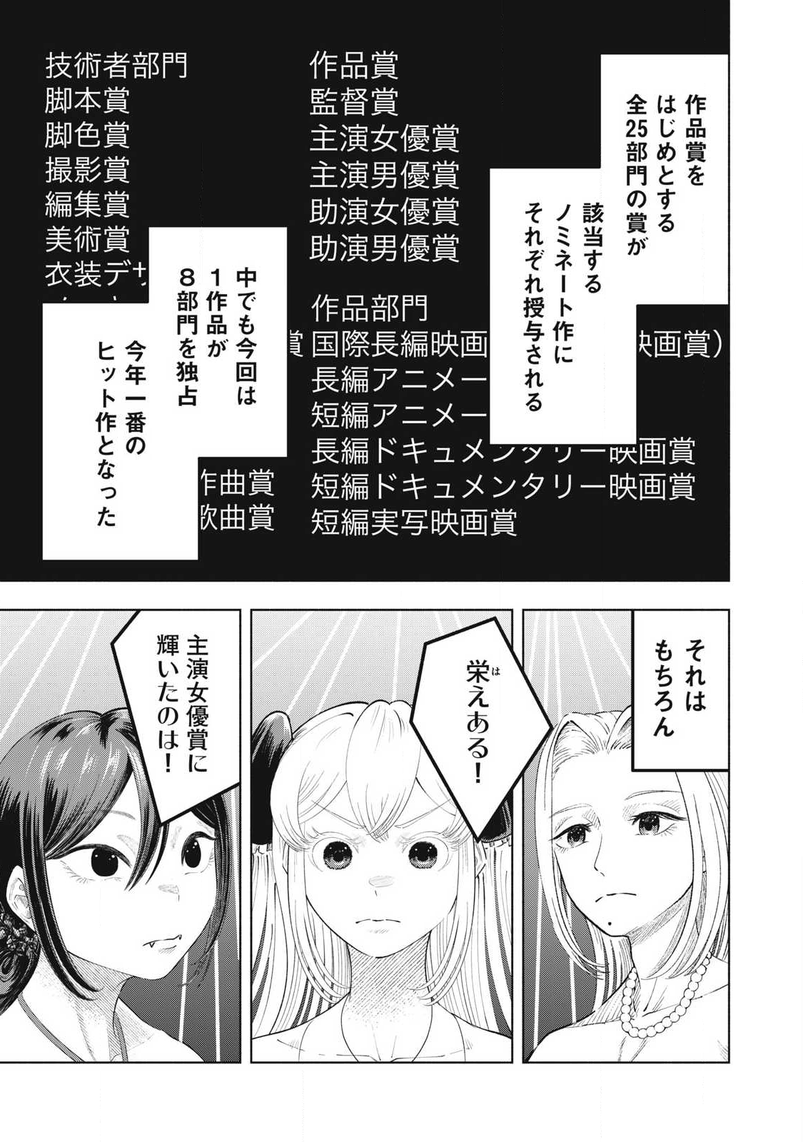Read TOUTATSU NO AKUTA Chapter 31 [High Quality / Full] - Page 17 - nicomanga.net