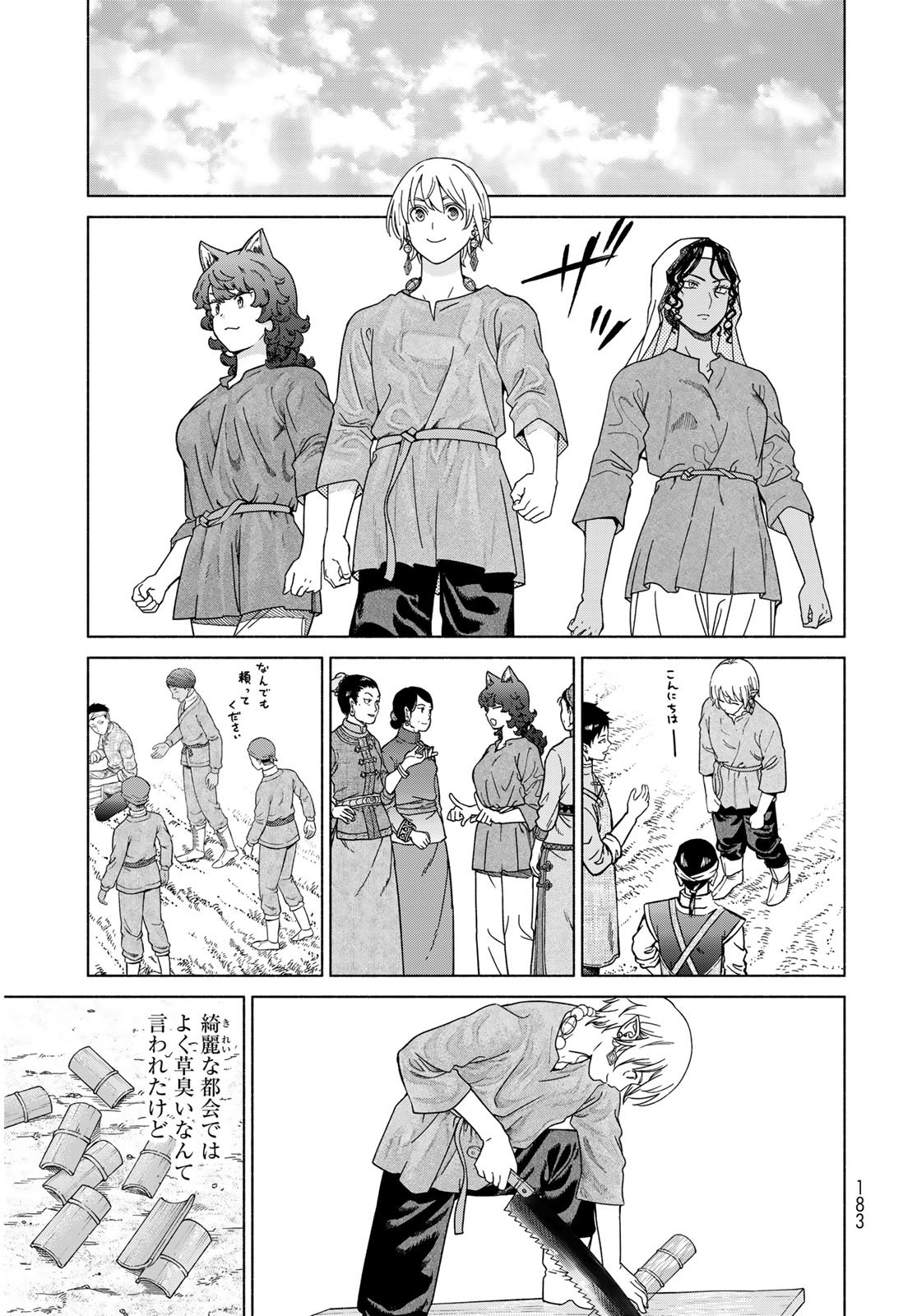 TOSHOKAN NO DAIMAJUTSUSHI Chapter 54.2 - Page 15