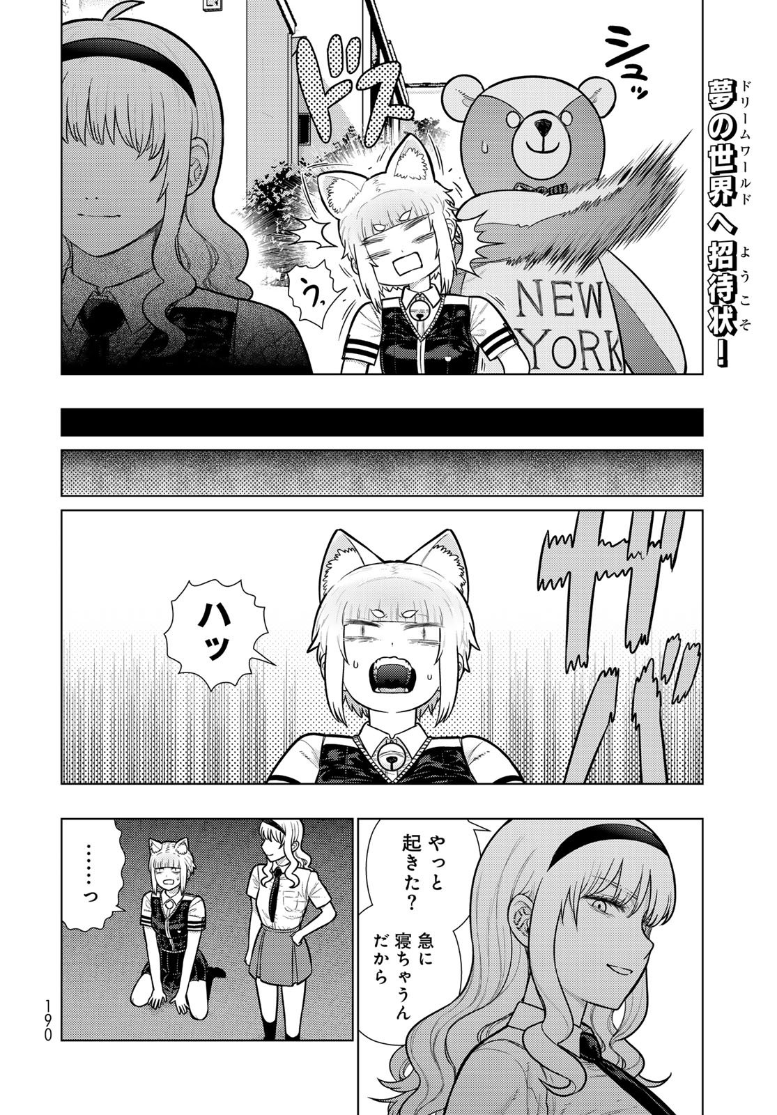 Witch Craft Works Chapter 140 page 2 - nihonkuni.com