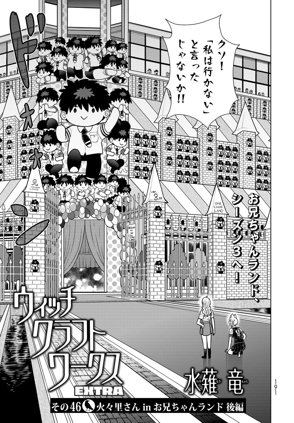 Witch Craft Works Chapter 140 page 3 - nihonkuni.com