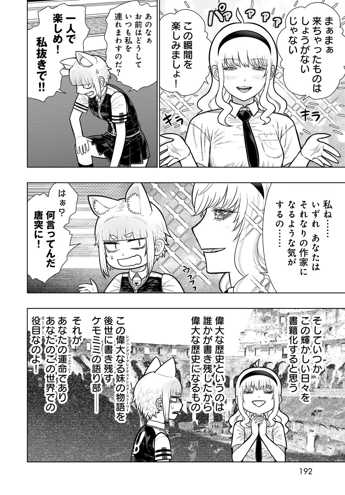 Witch Craft Works Chapter 140 page 4 - nihonkuni.com