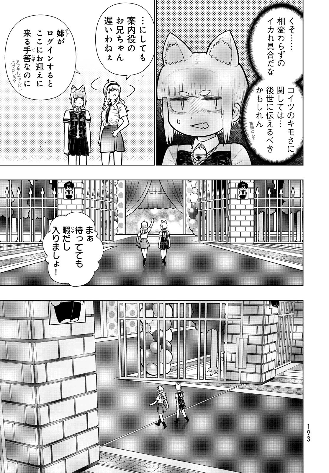 Witch Craft Works Chapter 140 page 5 - nihonkuni.com