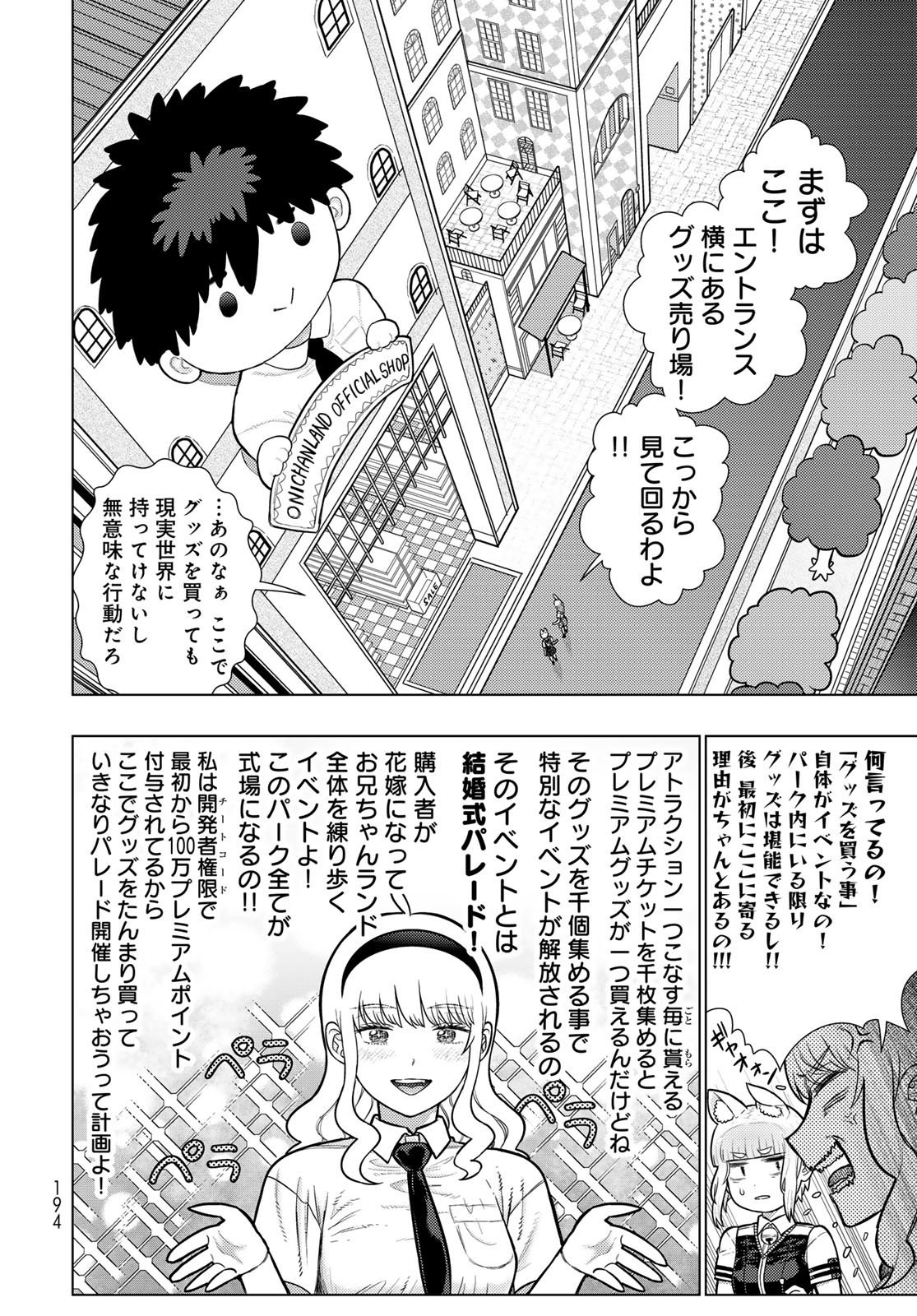 Witch Craft Works Chapter 140 page 6 - nihonkuni.com