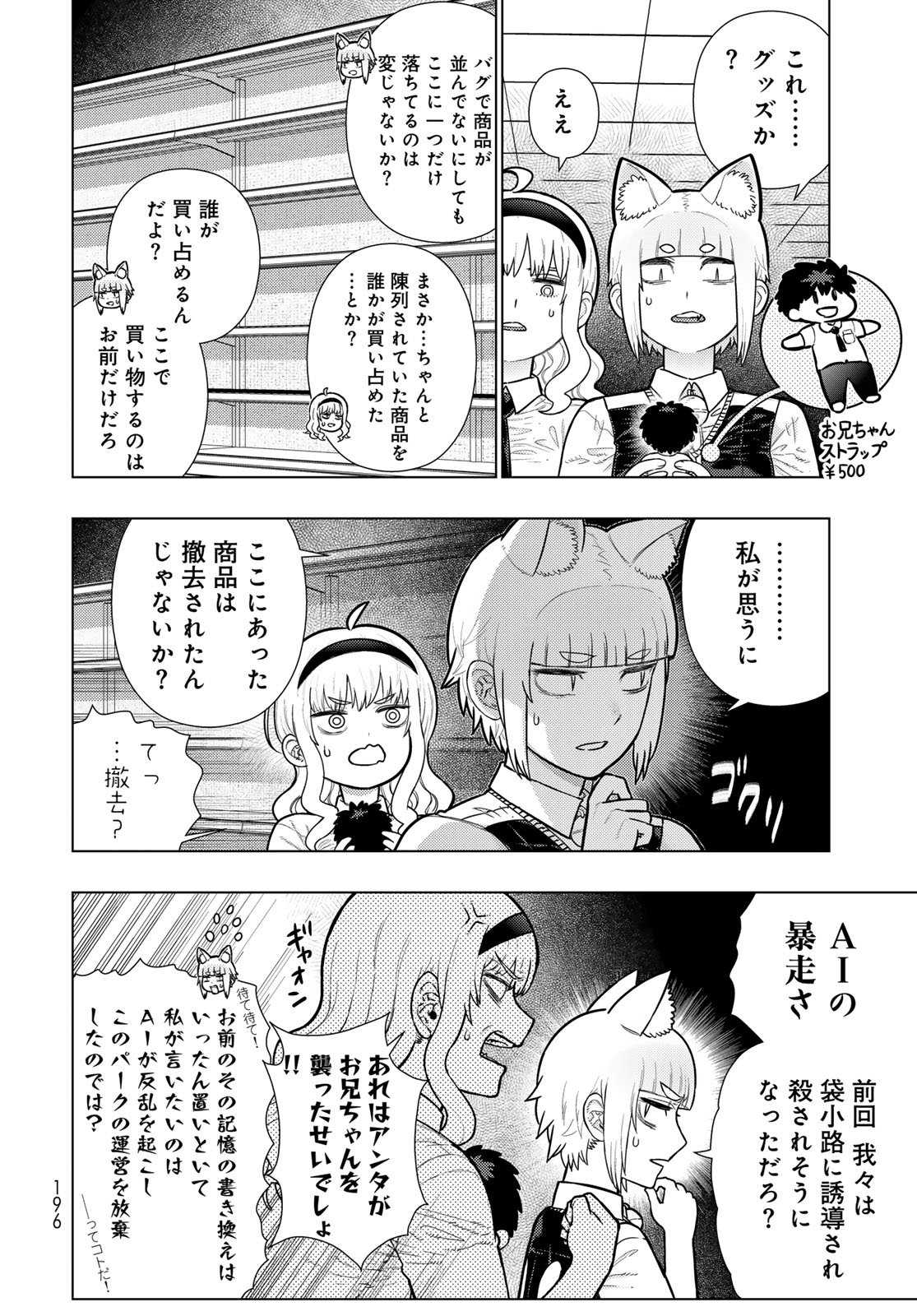 Witch Craft Works Chapter 140 page 8 - nihonkuni.com