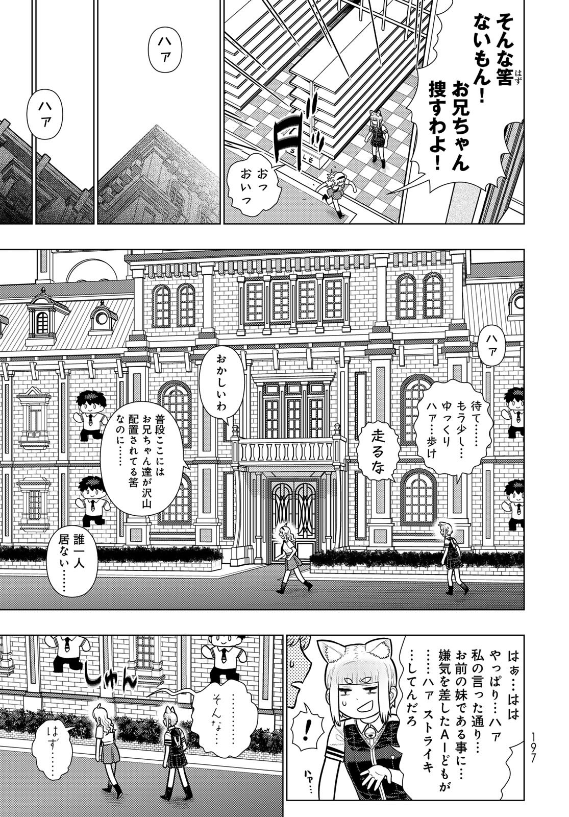 Witch Craft Works Chapter 140 page 9 - nihonkuni.com
