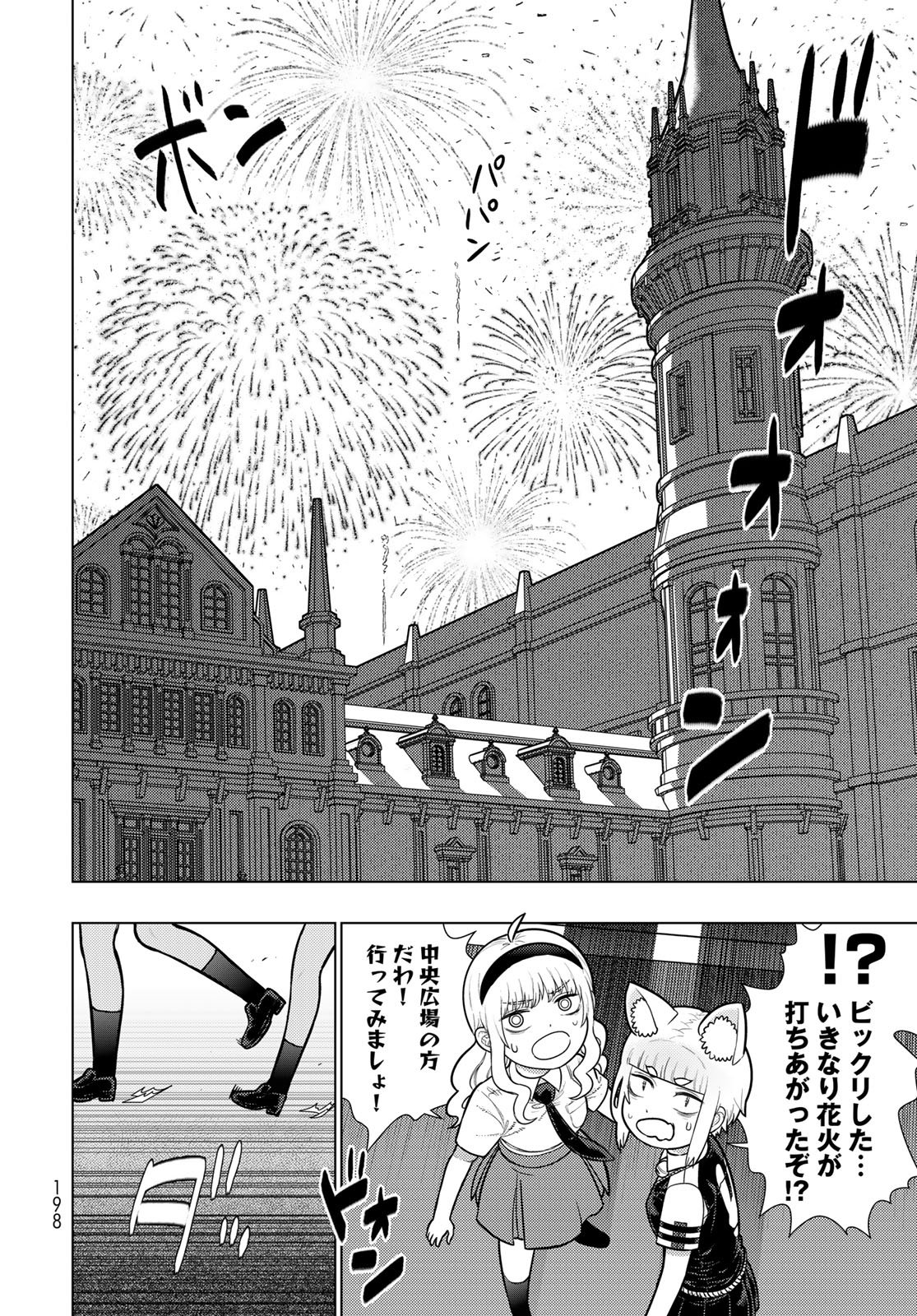 Witch Craft Works Chapter 140 page 10 - nihonkuni.com