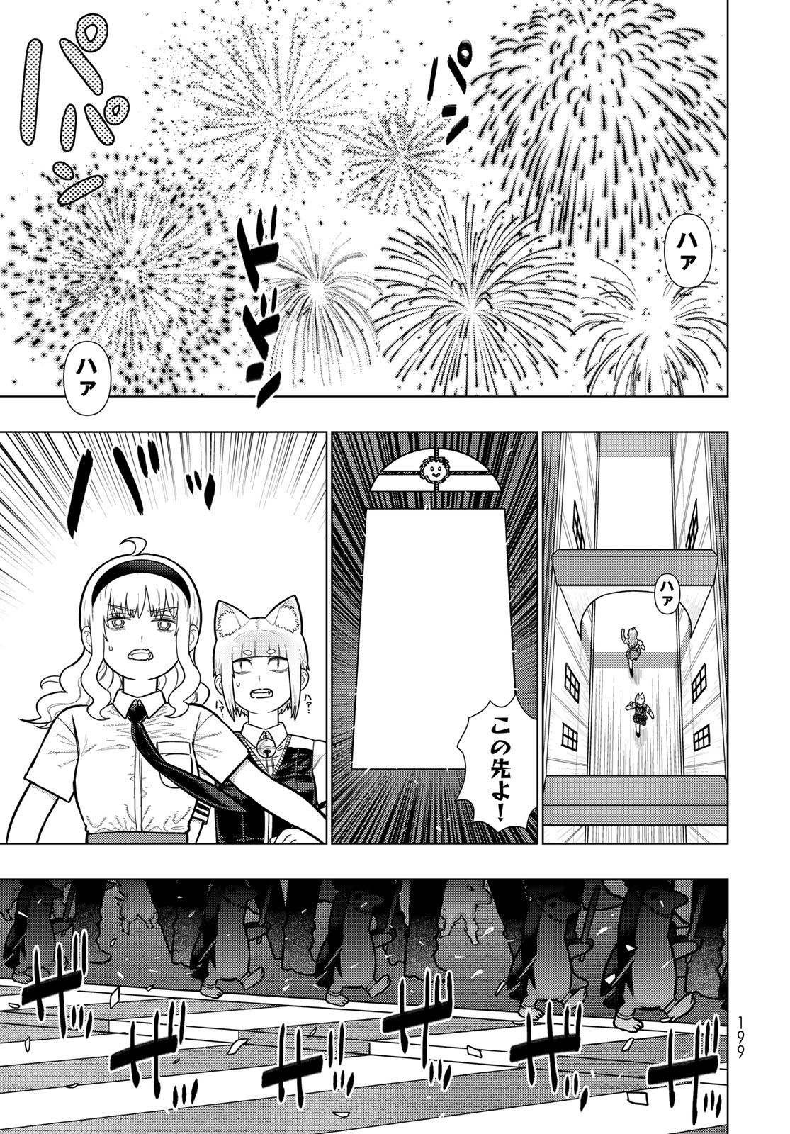 Witch Craft Works Chapter 140 page 11 - nihonkuni.com