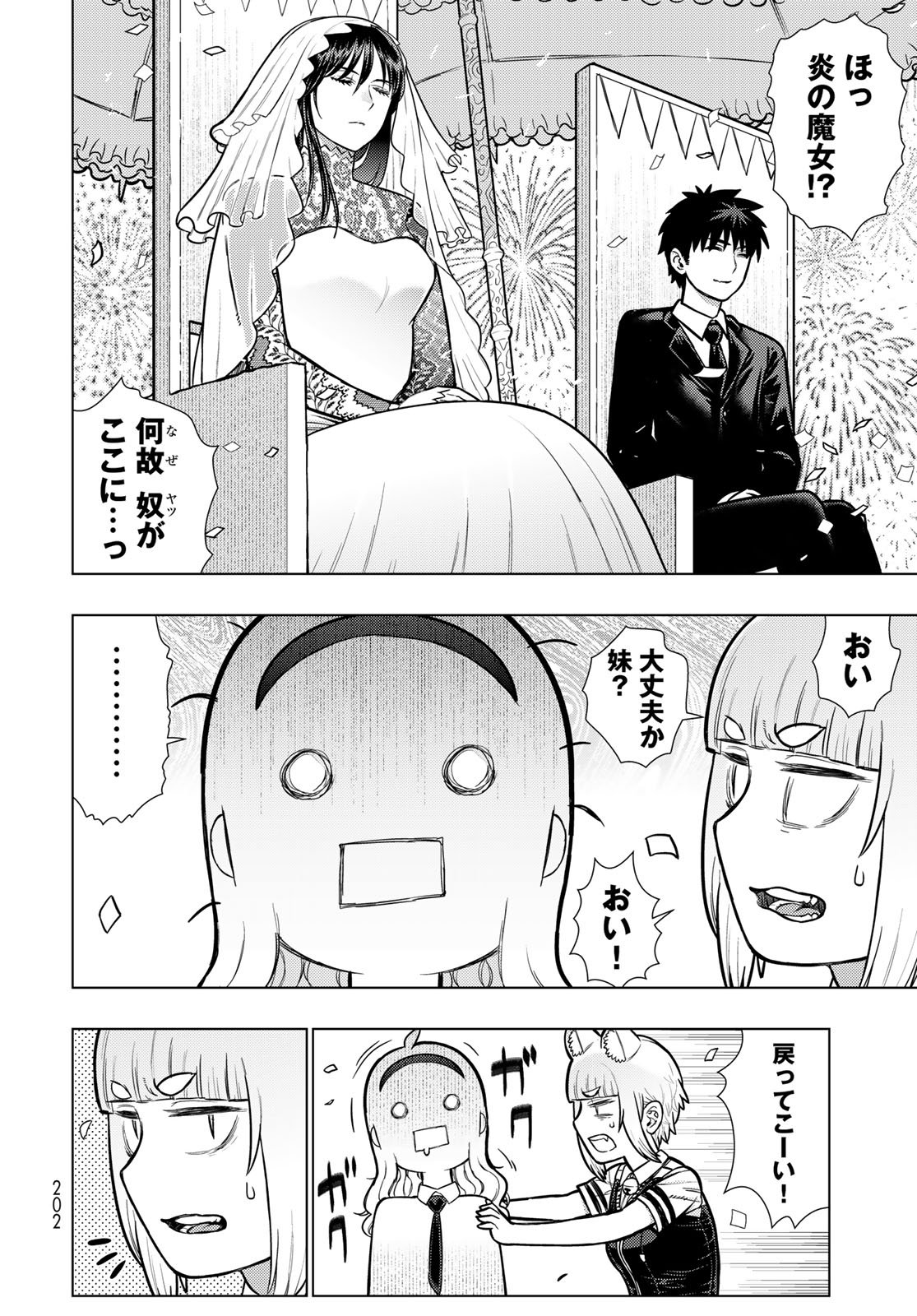 Witch Craft Works Chapter 140 page 14 - nihonkuni.com