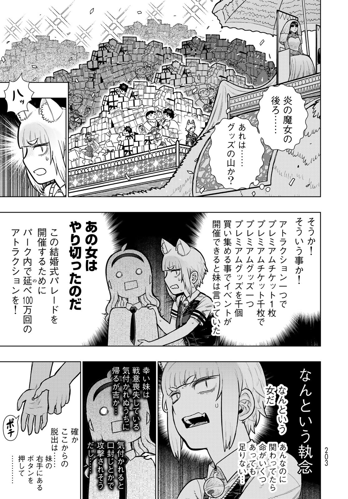 Witch Craft Works Chapter 140 page 15 - nihonkuni.com